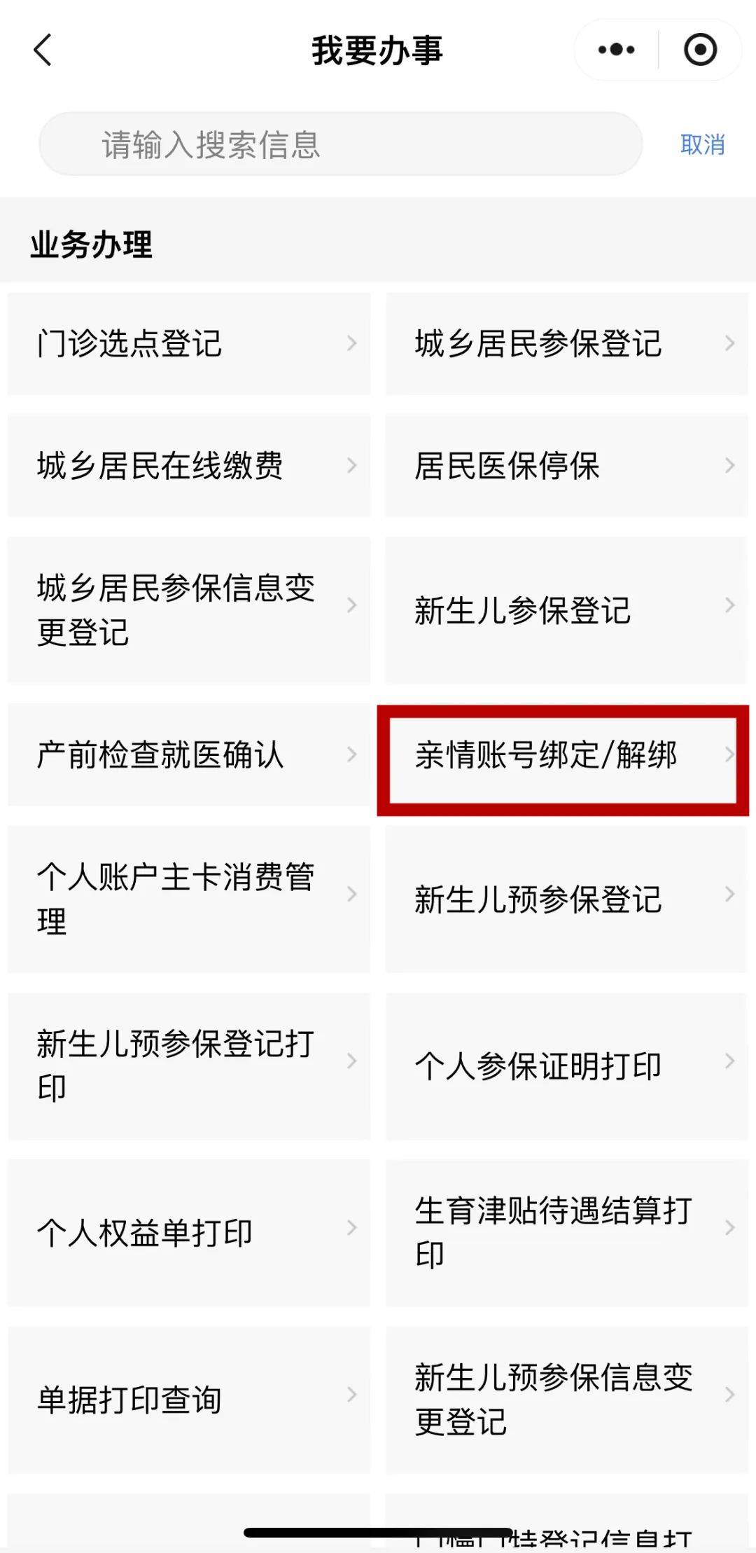 永康最新医保卡能绑定微信吗方法分析(最方便真实的永康医保卡能绑定手机微信吗方法)