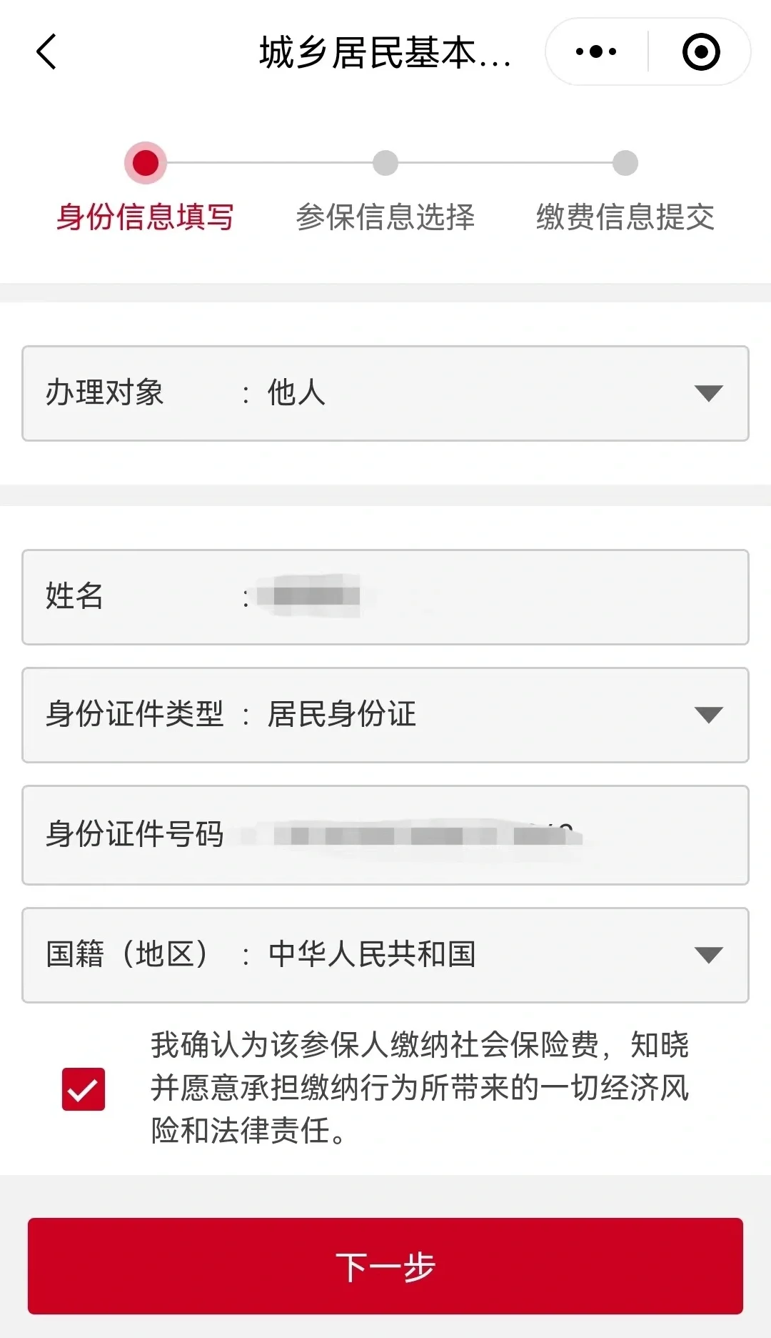 永康最新微信医保小程序提现到账图方法分析(最方便真实的永康微信小程序里的医保电子凭证能提现是真的吗方法)