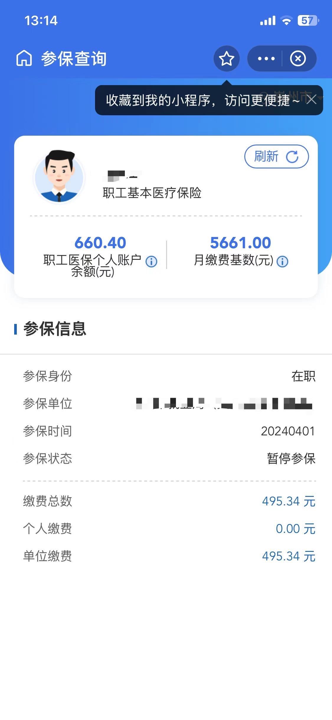 永康最新个人医保账户余额怎么提取方法分析(最方便真实的永康个人医保账户余额怎么提取出来方法)
