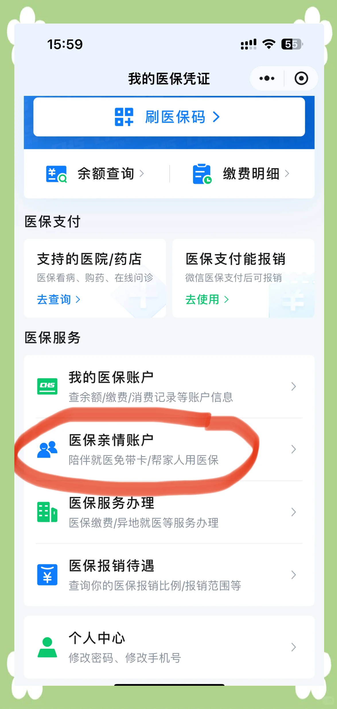 永康最新医保卡丢失怎么绑定微信方法分析(最方便真实的永康医保卡丢失怎么交医保方法)
