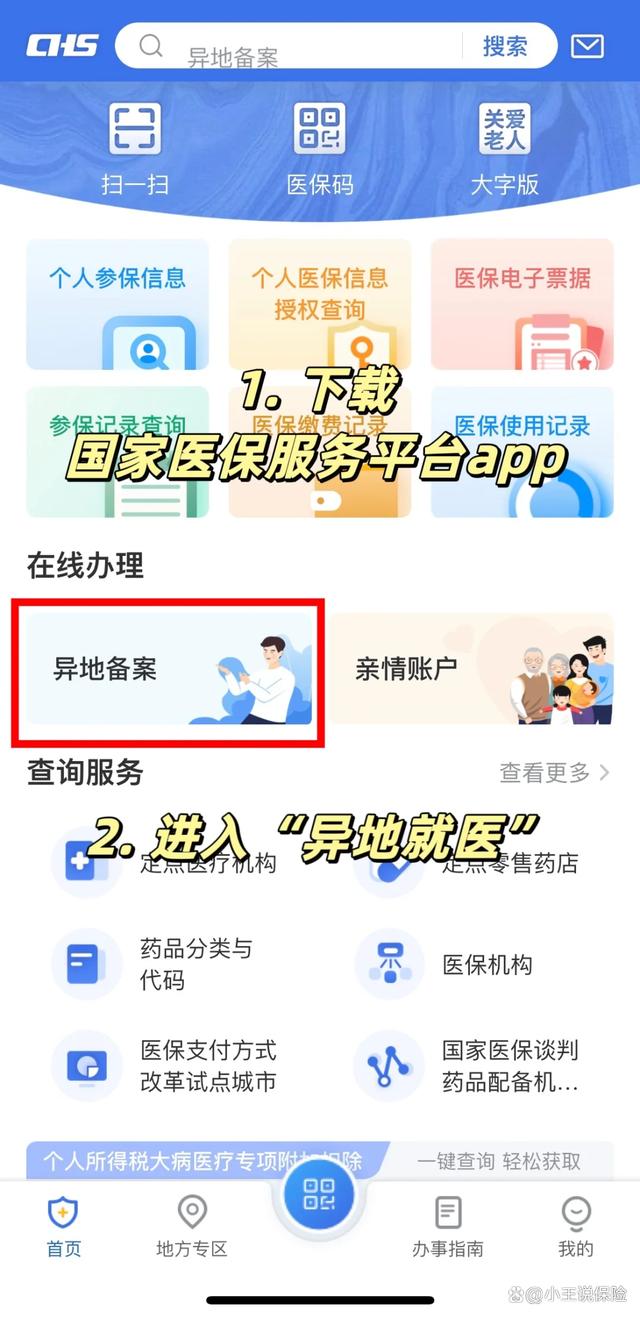 永康最新医保卡怎么绑定定点医院方法分析(最方便真实的永康医保卡绑定定点医院可以绑定几个方法)