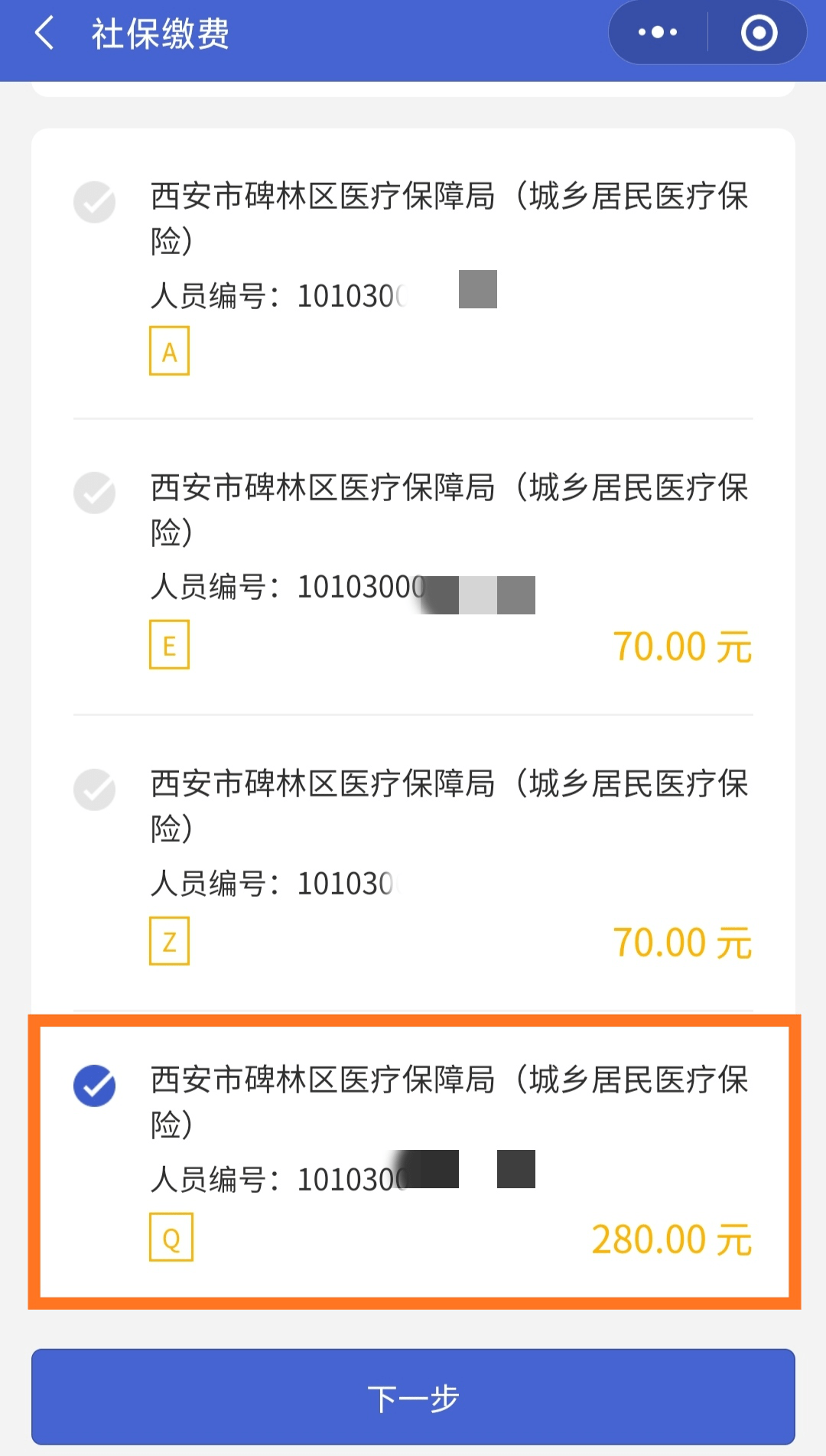 永康最新医保超过24小时还能报销吗方法分析(最方便真实的永康医保卡24小时之内没交上还能报销吗方法)