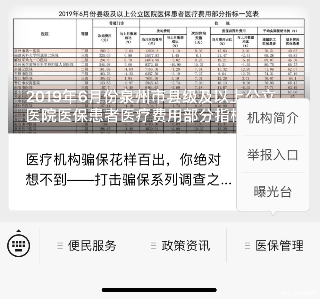 永康最新医保套现24小时微信方法分析(最方便真实的永康医保套现24小时微信已停保方法)
