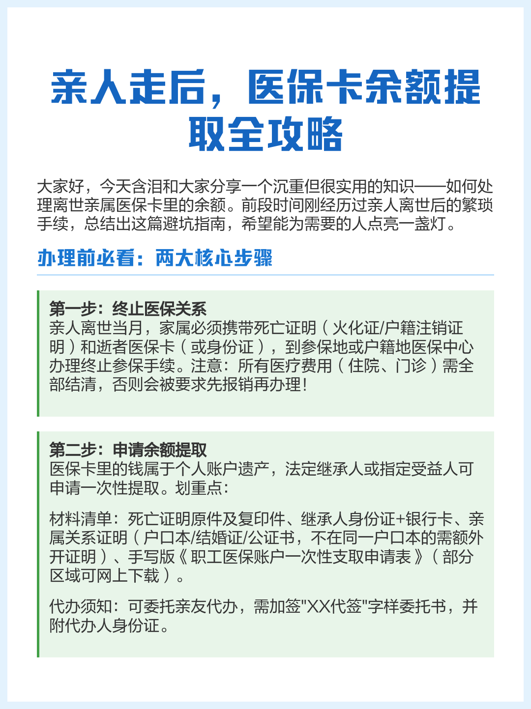永康最新医保卡怎么绑定支付宝提现方法分析(最方便真实的永康医保卡绑定支付宝可以提现吗方法)