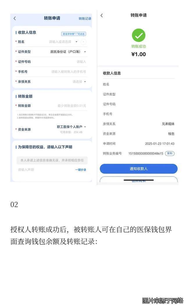 永康最新医保卡提现到微信方法分析(最方便真实的永康医保卡提现到微信钱包的详细步骤方法)