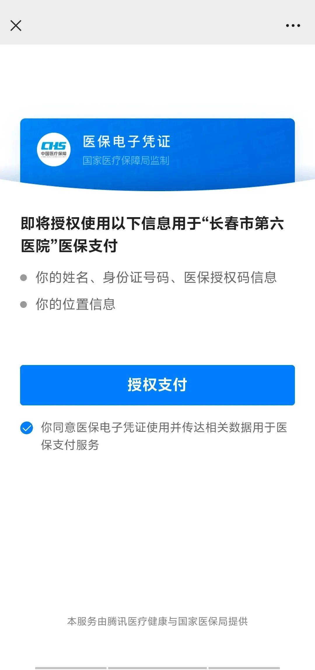 永康最新医保卡提现到微信方法分析(最方便真实的永康医保卡提现到微信钱包的详细步骤方法)