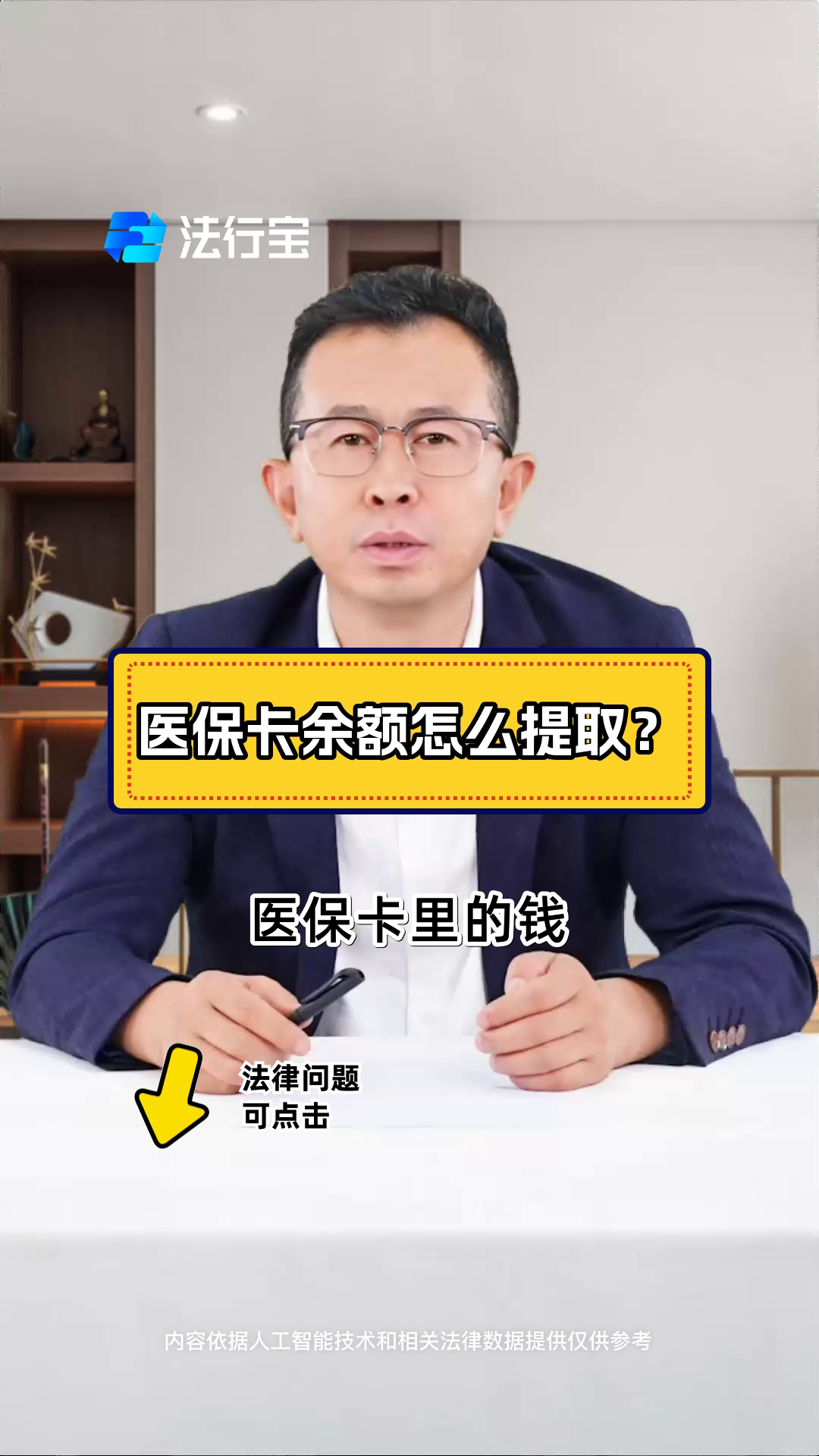 永康最新怎么把医保卡里的钱取出来方法分析(最方便真实的永康急用钱如何提取医保卡里的钱方法)