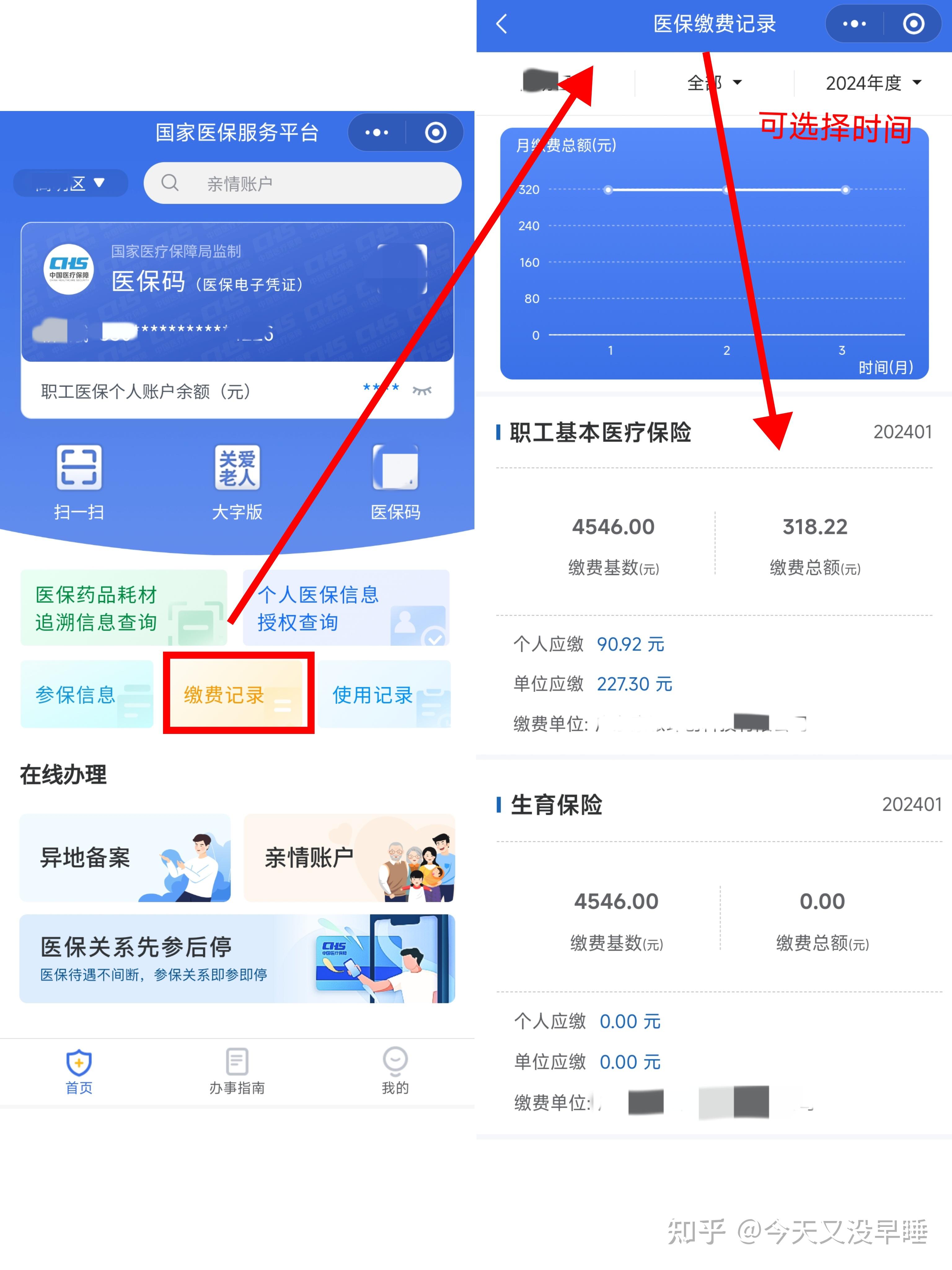 永康最新个人医保余额怎么提取北京方法分析(最方便真实的永康北京医保卡怎么提现方法)