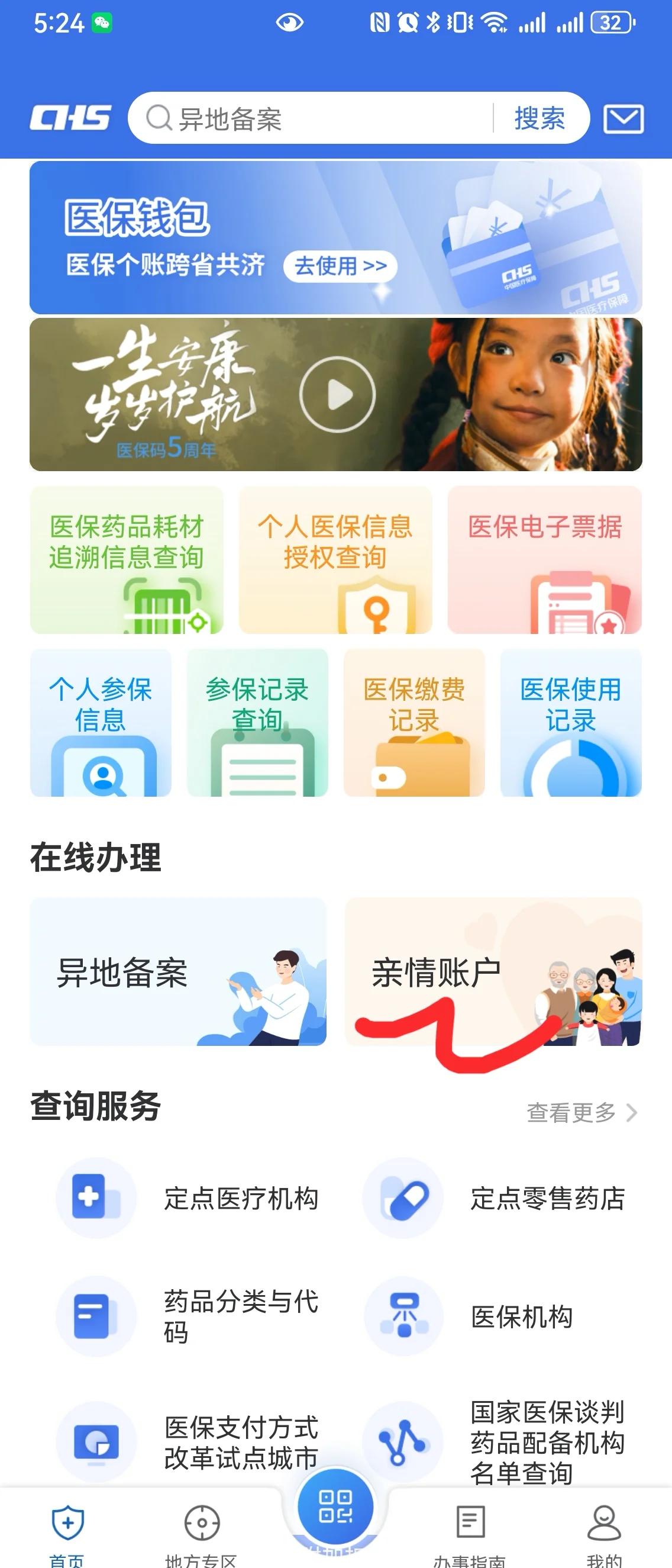 永康最新手机绑定医保卡步骤方法分析(最方便真实的永康怎样用手机绑定医保卡方法)