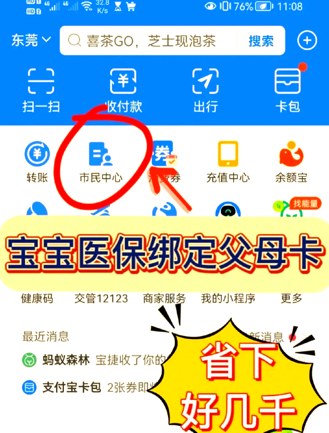 永康最新医保卡如何绑定家人一起使用方法分析(最方便真实的永康天津医保卡如何绑定家人一起使用方法)
