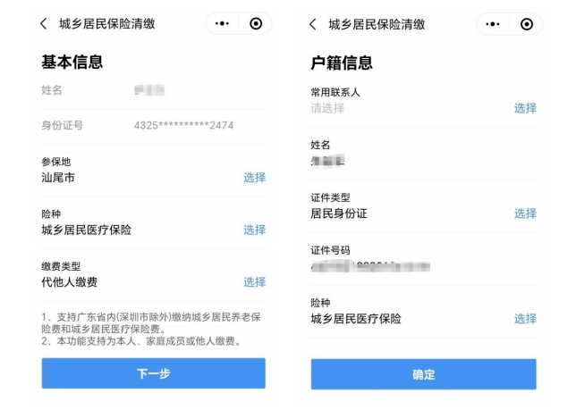 永康最新深圳医保提取24小时到账方法分析(最方便真实的永康2020年深圳医保卡提现方法)