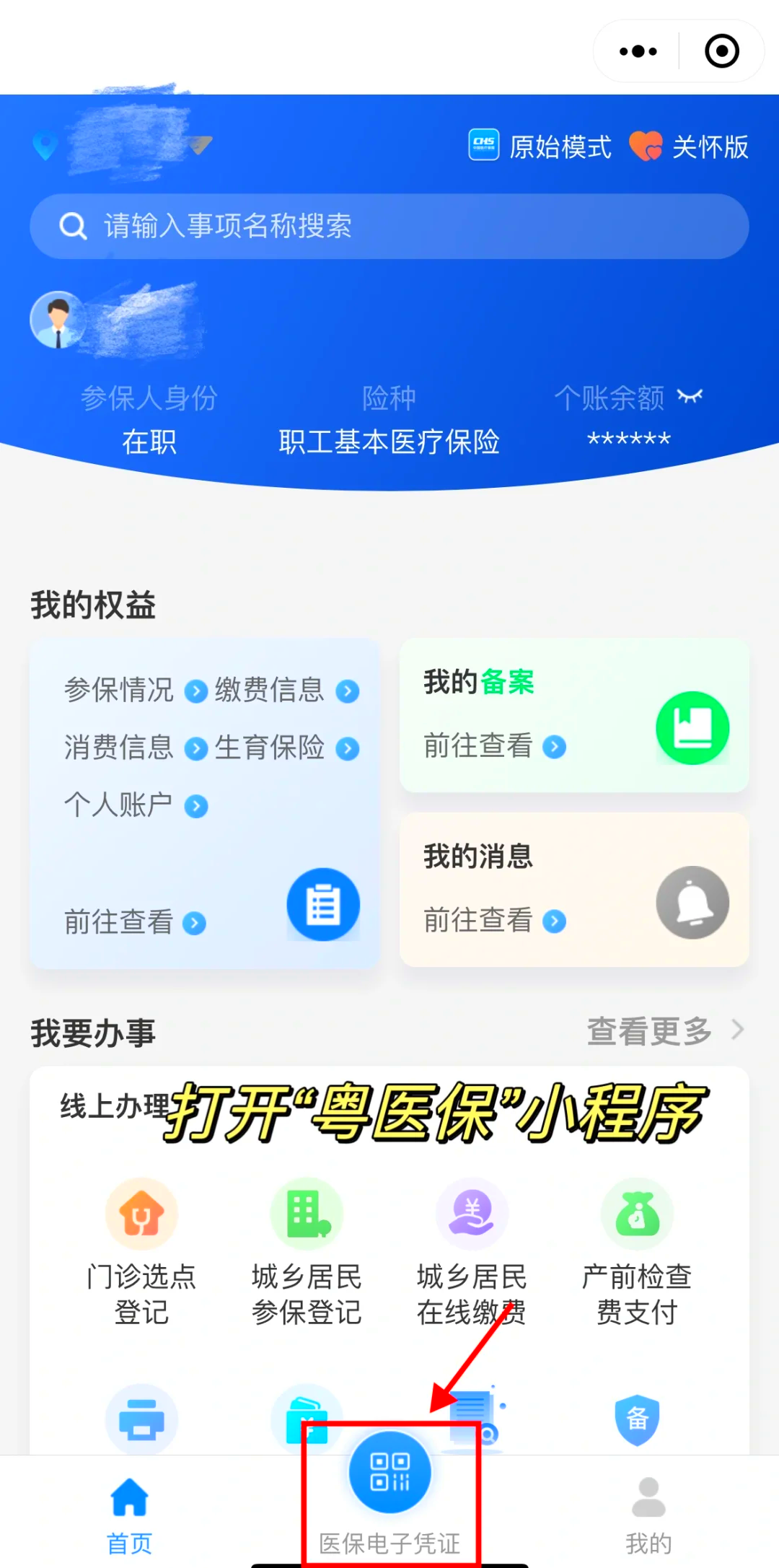 永康最新医保卡提现手续费多少方法分析(最方便真实的永康医保卡提现要多久到账方法)