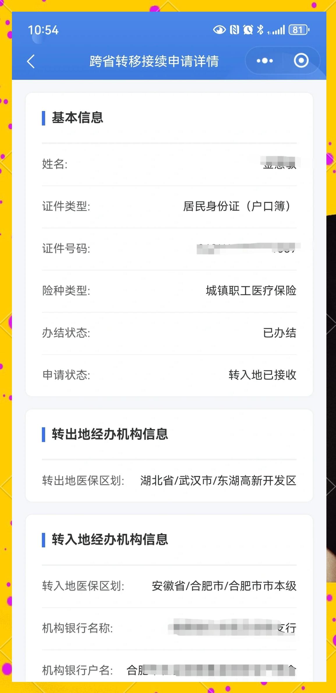 永康最新医保卡余额转移要多久方法分析(最方便真实的永康医保卡转移卡里的钱怎么办方法)