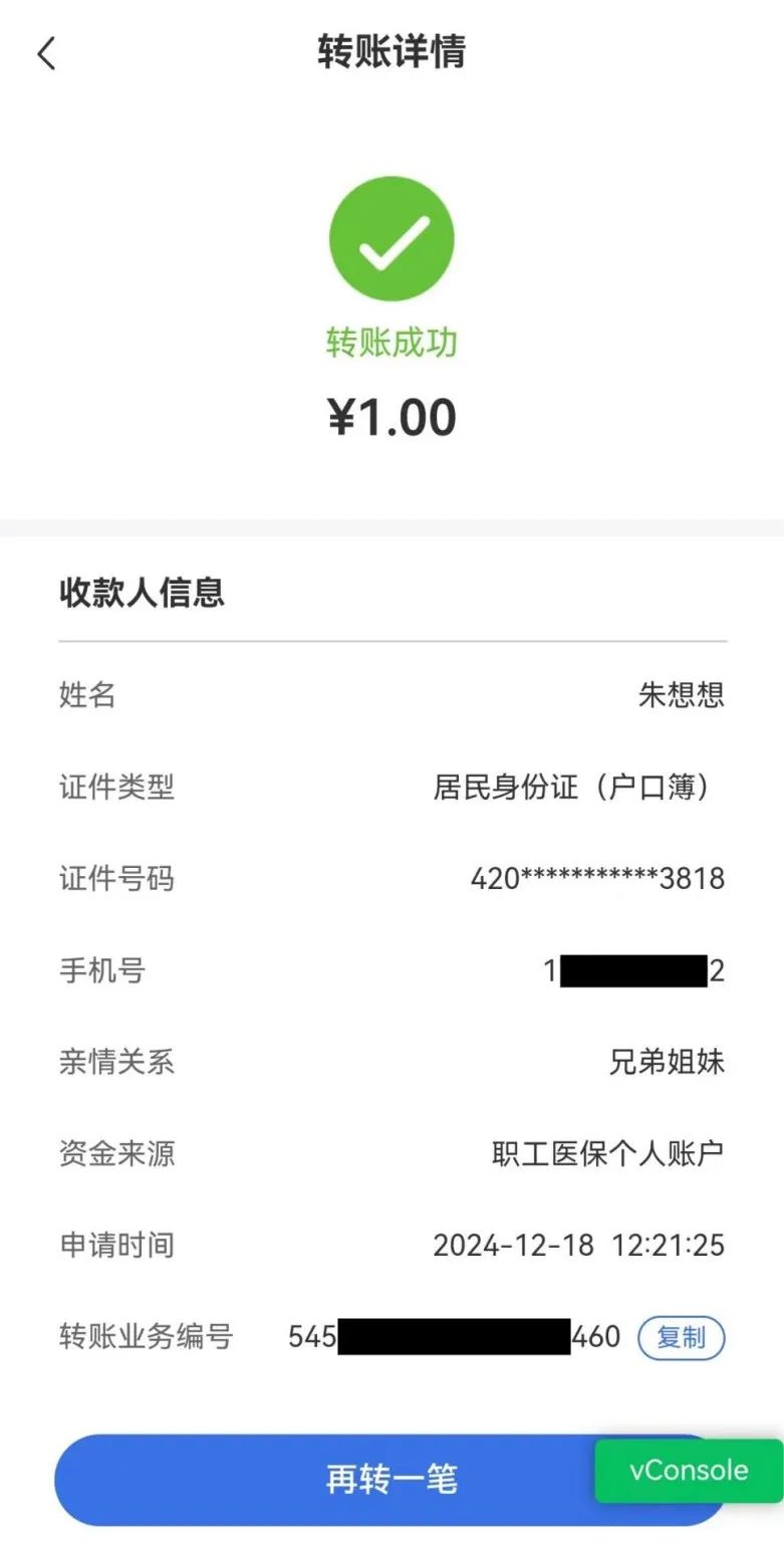 永康最新医保卡余额突然少了5000方法分析(最方便真实的永康医保余额突然少了好多方法)