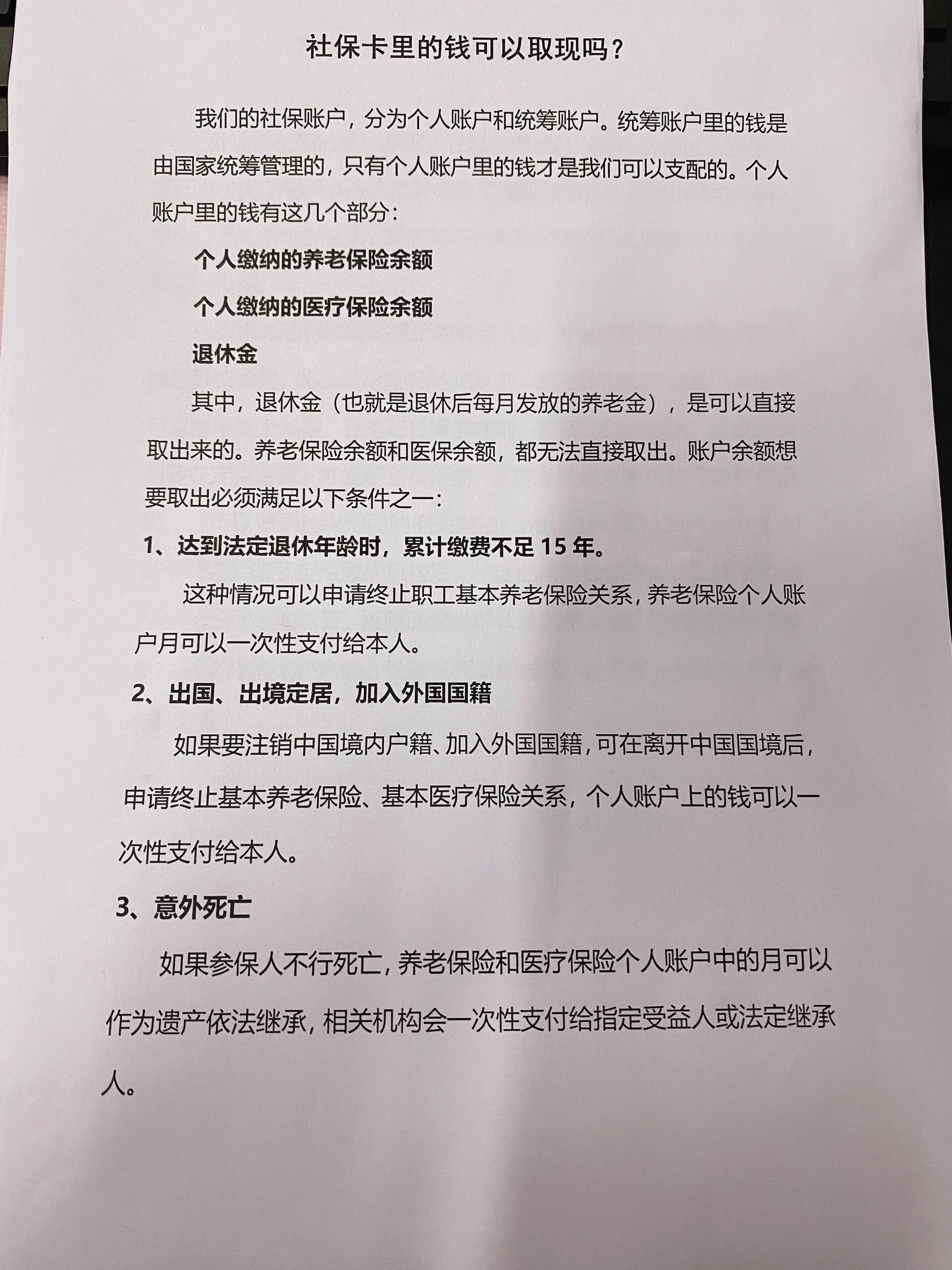 永康最新急用钱如何提取医保卡里的钱方法分析(最方便真实的永康急用钱如何提取医保卡里的钱嶶新qw413612可提柝眷方法)