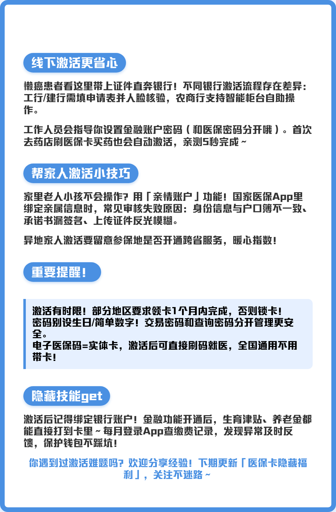 永康最新医保卡提取现金操作及规定方法分析(最方便真实的永康医保卡提取现金操作及规定流程方法)