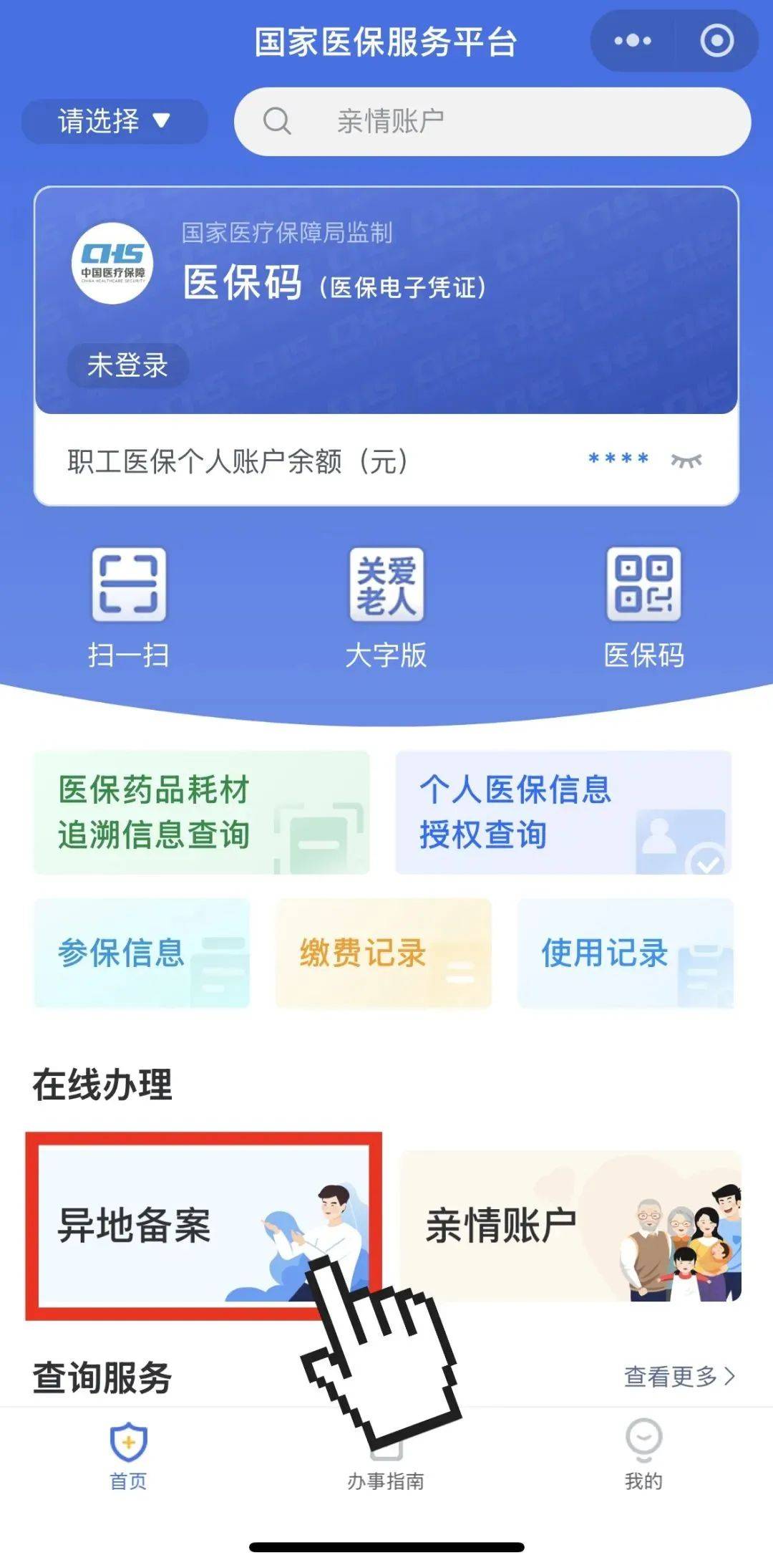 永康最新如何在手机上领取医保卡方法分析(最方便真实的永康如何在手机上领取医保卡流程方法)