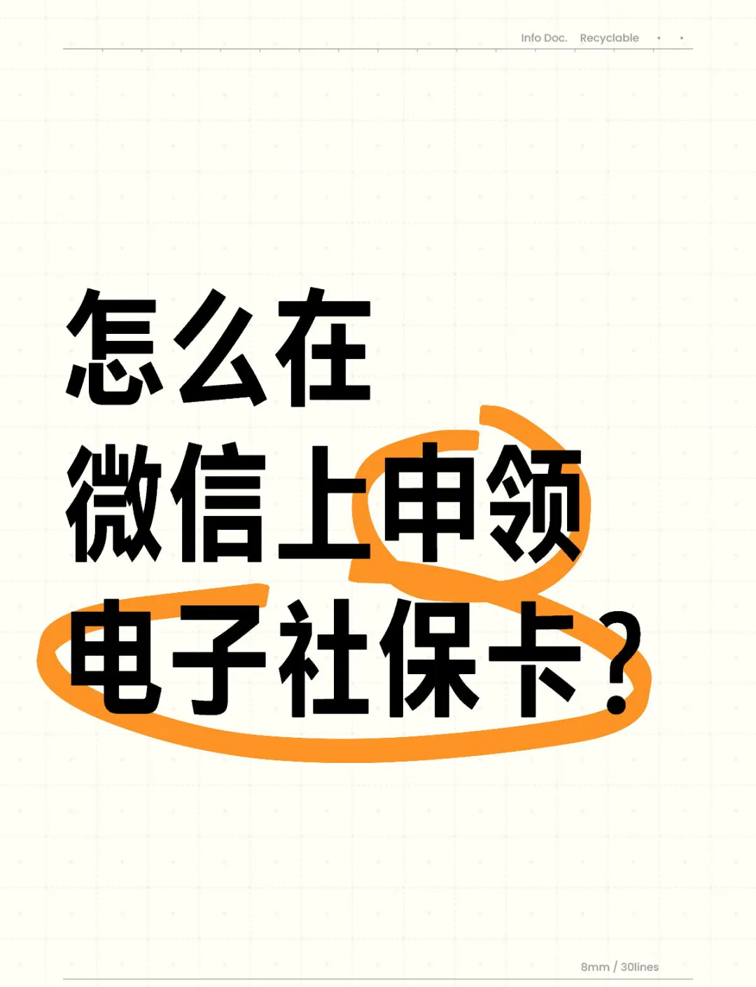 永康最新医保卡如何绑定在微信上使用方法分析(最方便真实的永康怎么绑定医保卡到微信方法)