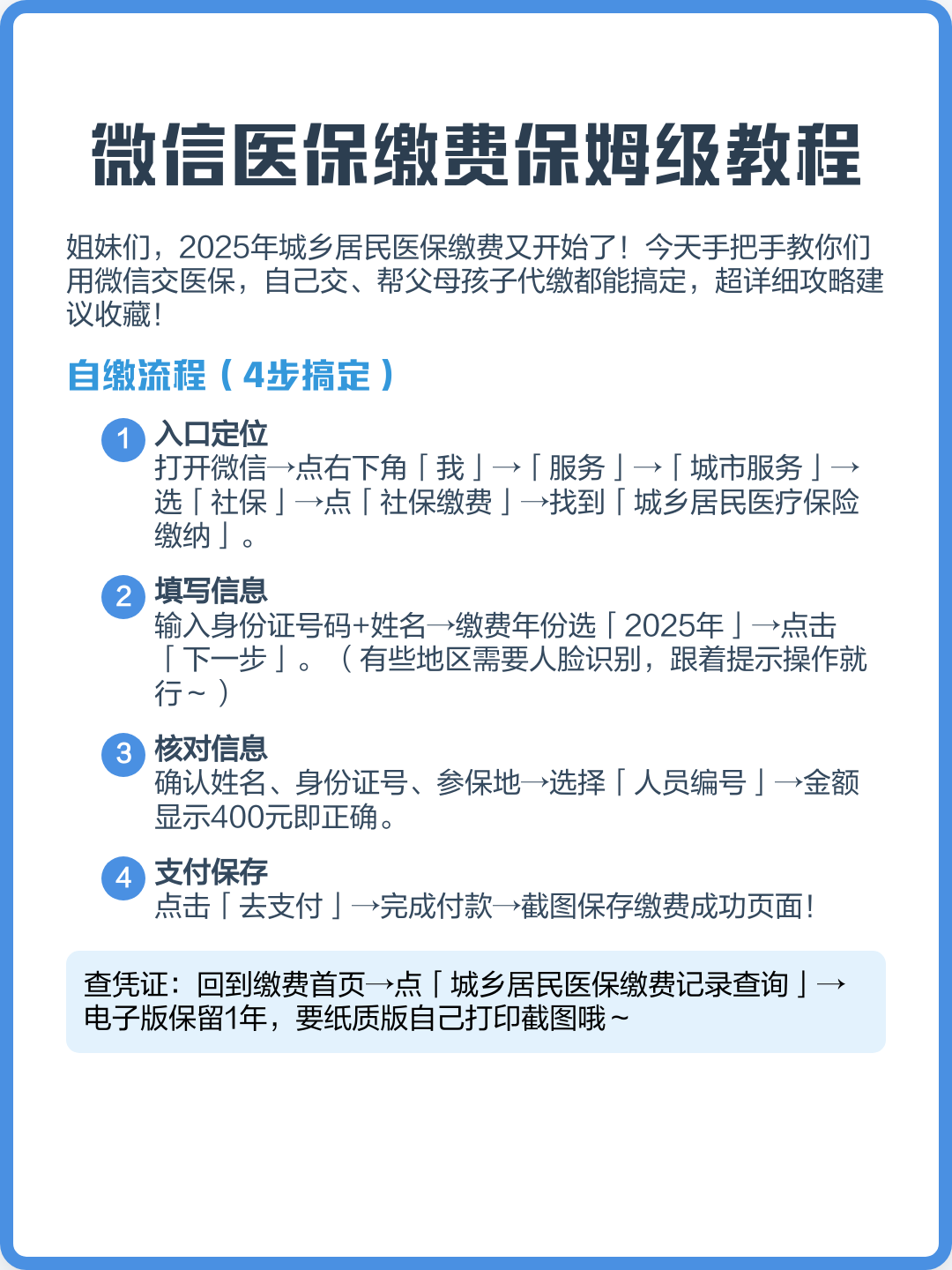 永康最新医保换现金秒到账微信号方法分析(最方便真实的永康医保换现金是合法的吗方法)