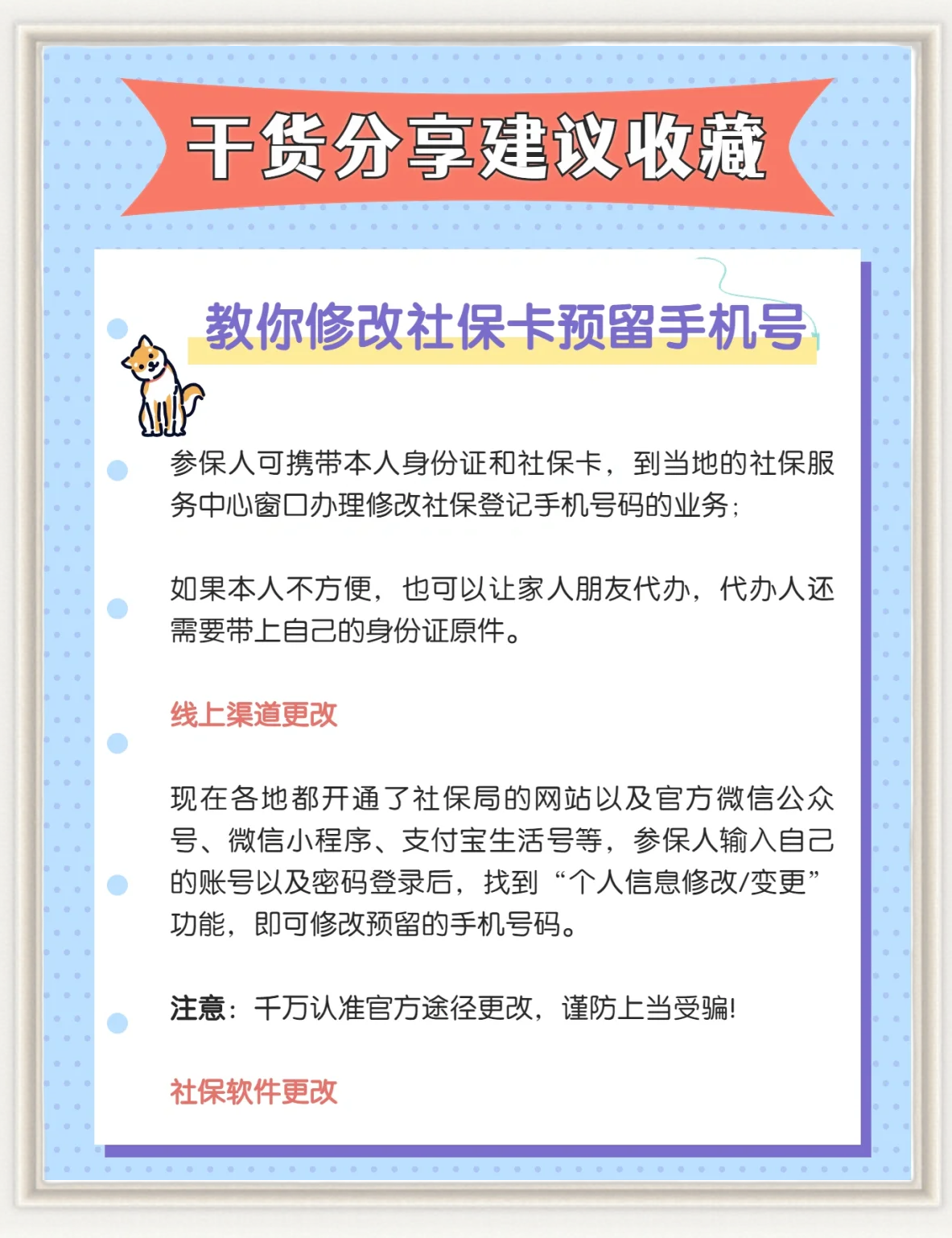 永康最新怎么在手机上取消农村医保方法分析(最方便真实的永康怎么在手机上取消农村医保缴费方法)
