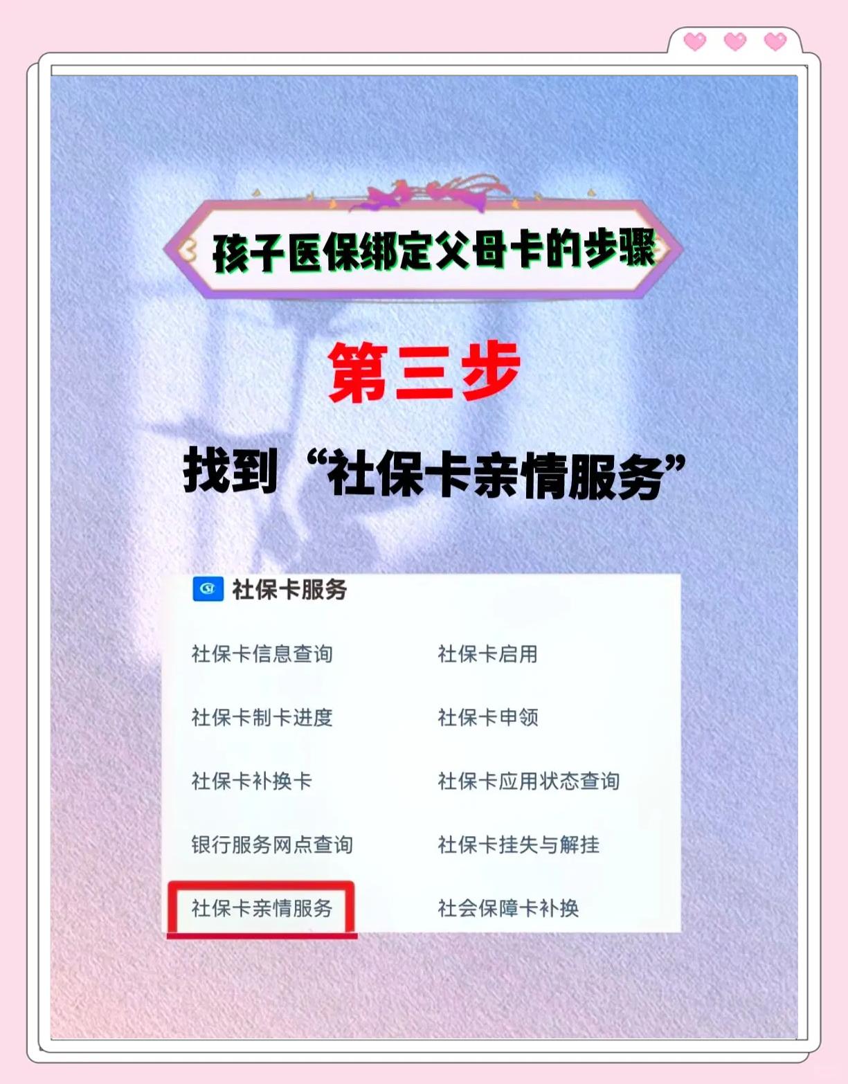 永康最新医保卡绑定银行卡流程方法分析(最方便真实的永康医疗保险卡怎么绑定银行卡方法)