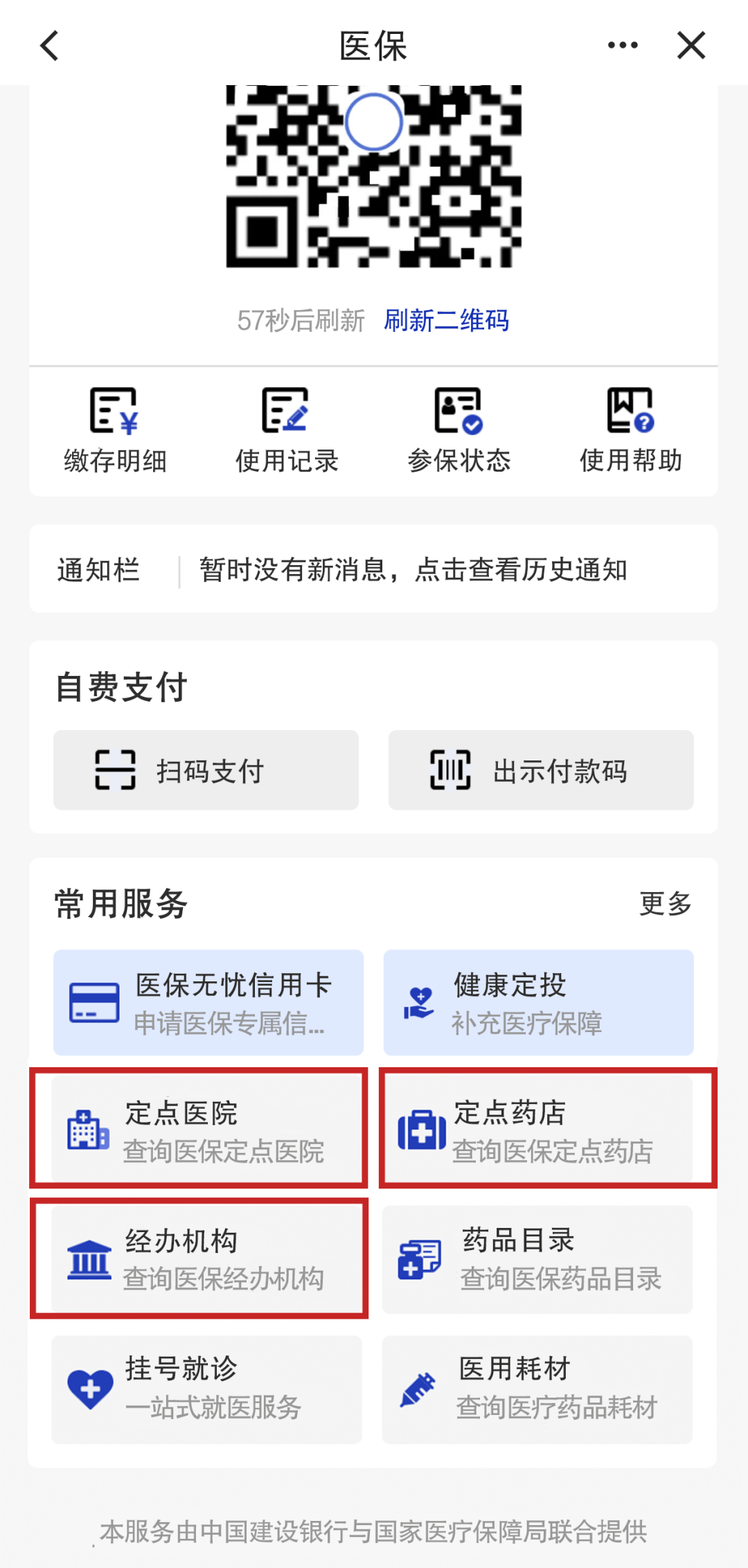 永康最新医保个人账户怎么取出来方法分析(最方便真实的永康医保卡个人帐户钱如何取出方法)