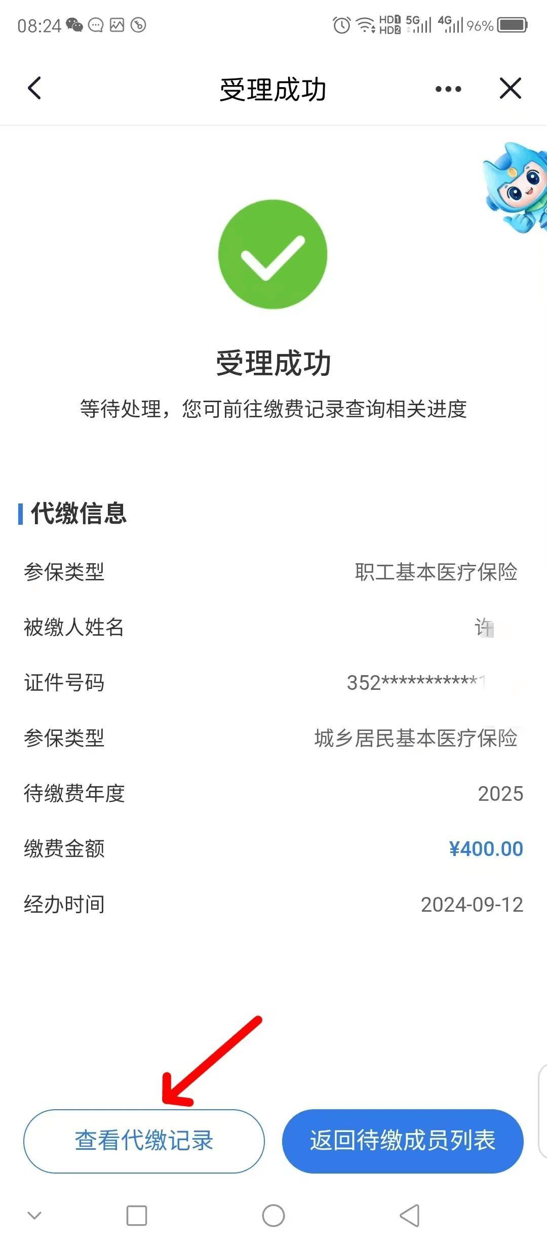 永康最新医保卡提取现金步骤方法分析(最方便真实的永康医保卡提现怎么提现方法)
