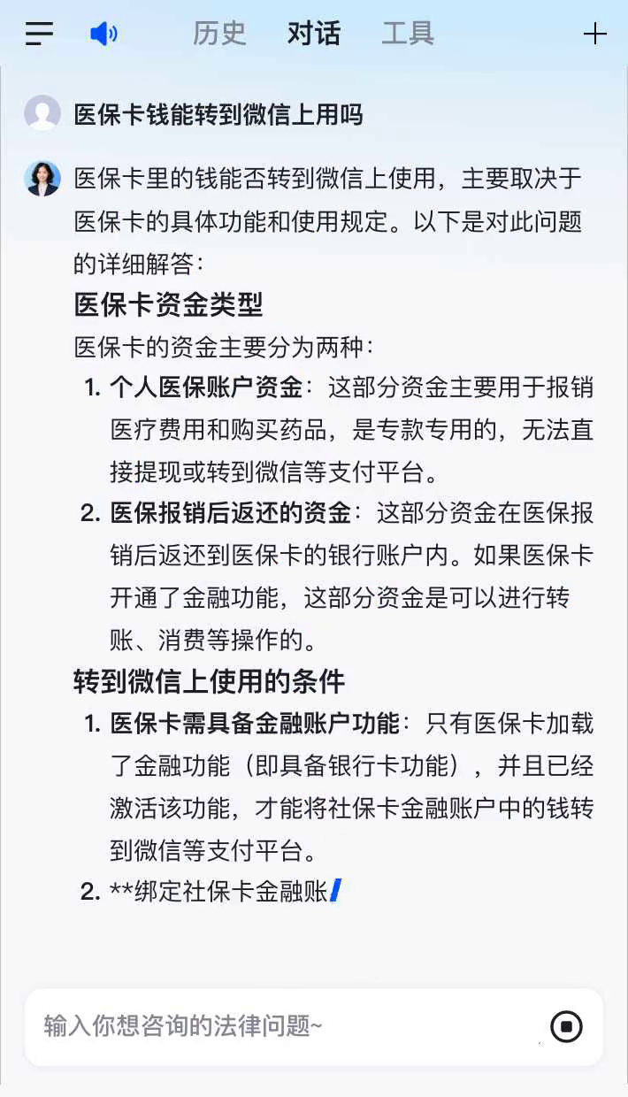 永康最新医保卡可以微信提现吗方法分析(最方便真实的永康医保卡可以在微信转账吗方法)