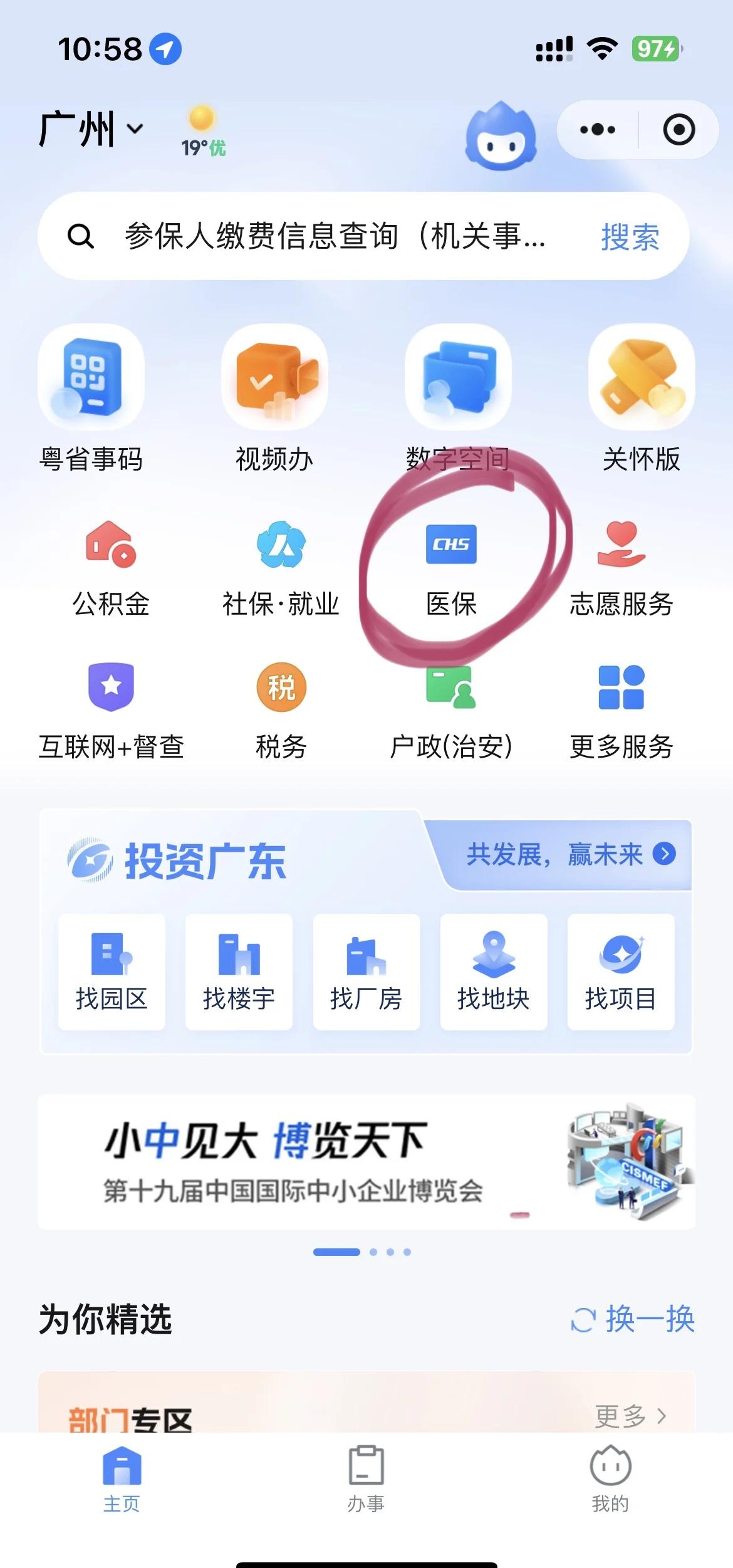 永康最新医保怎么添加银行卡方法分析(最方便真实的永康医保卡怎么绑定到银行卡方法)