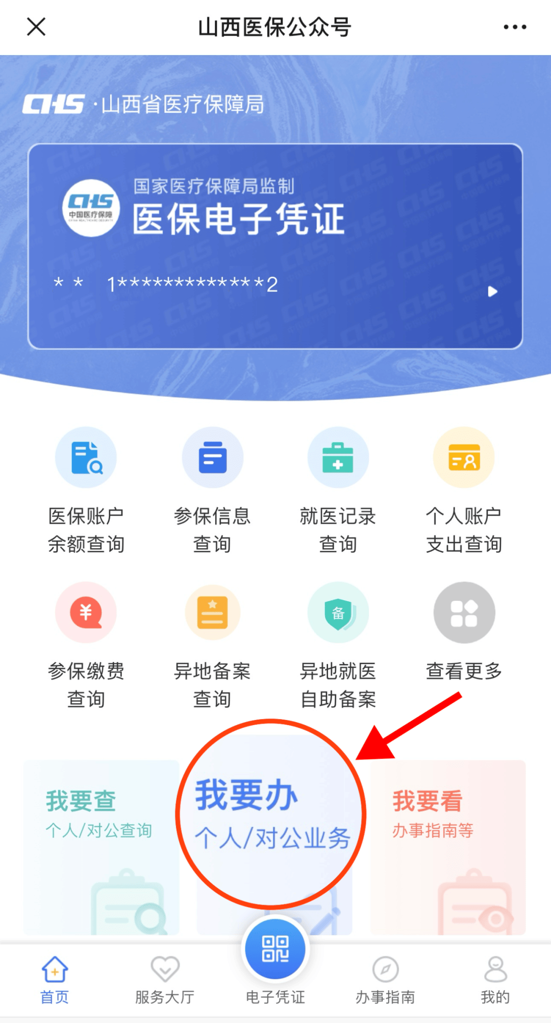 永康最新职工医保套现24小时微信方法分析(最方便真实的永康职工医保套现24小时微信能用吗方法)