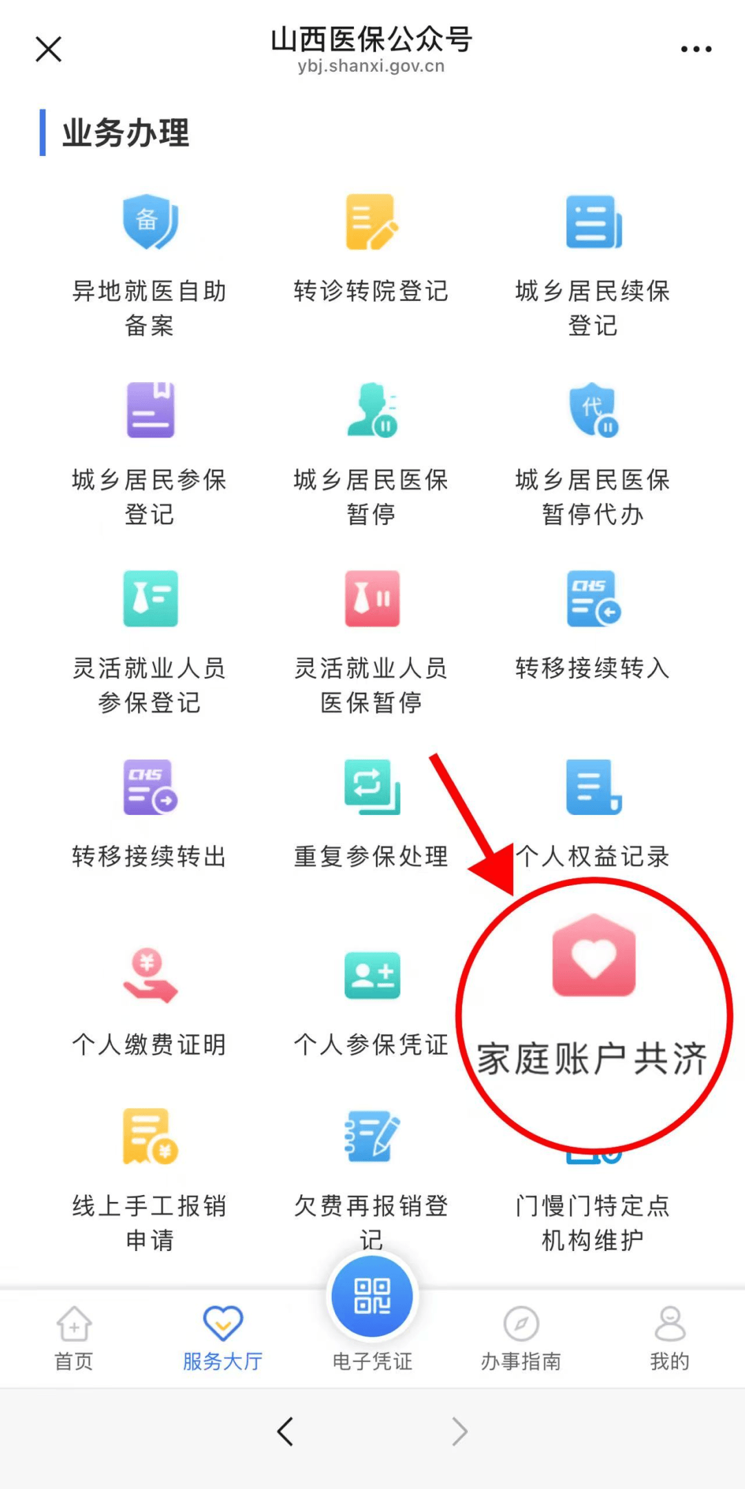 永康最新医保卡绑微信怎么绑方法分析(最方便真实的永康医保卡绑定微信方法)