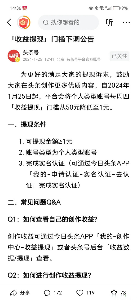 永康最新头条怎么绑定银行卡提现方法分析(最方便真实的永康头条号怎么绑卡方法)