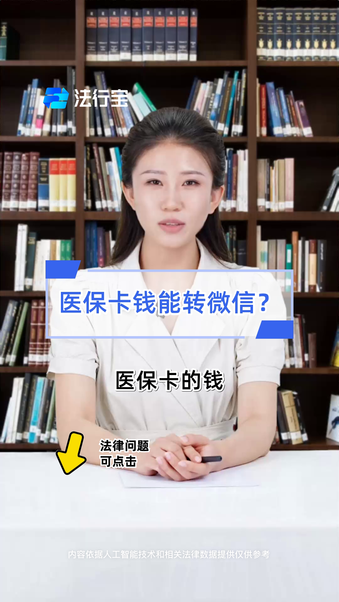 永康最新医保卡上的钱怎么转到微信方法分析(最方便真实的永康医保卡的钱怎么转到微信余额方法)