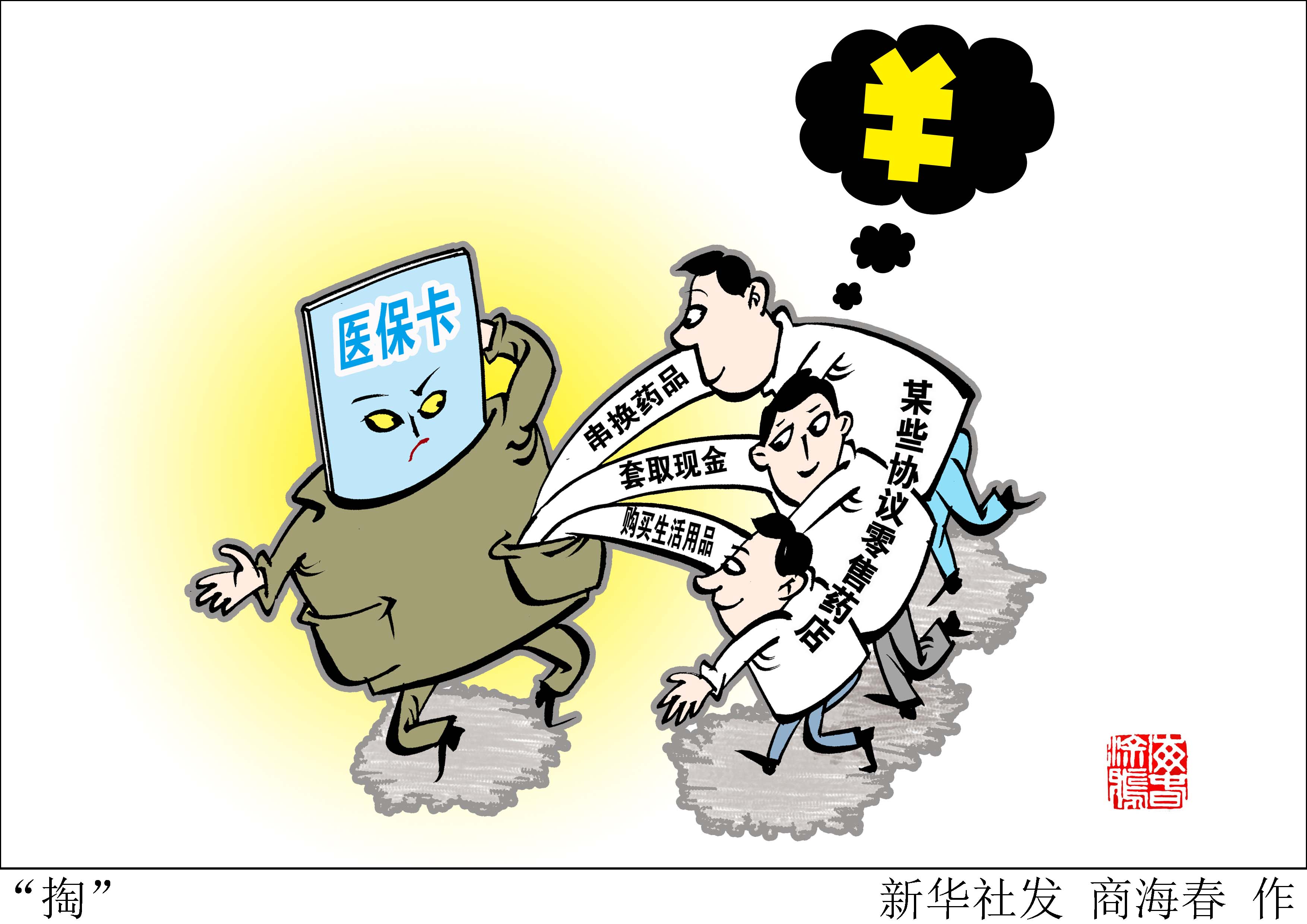 永康最新急用钱医保卡套取联系方式方法分析(最方便真实的永康医保远程二维码取现方法)