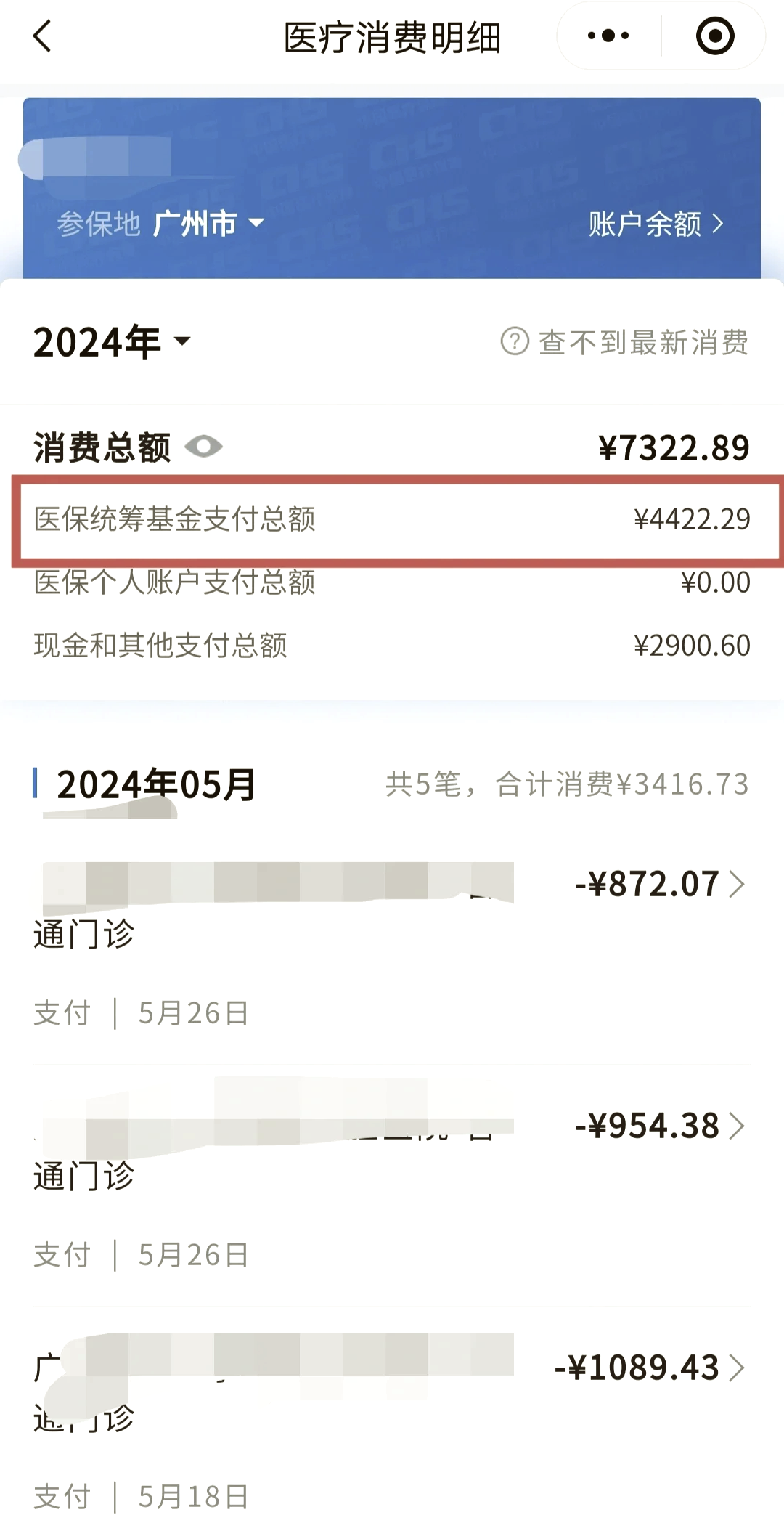 永康最新微信提取医保卡里的钱方法分析(最方便真实的永康微信提取医保卡里的钱怎么操作方法)