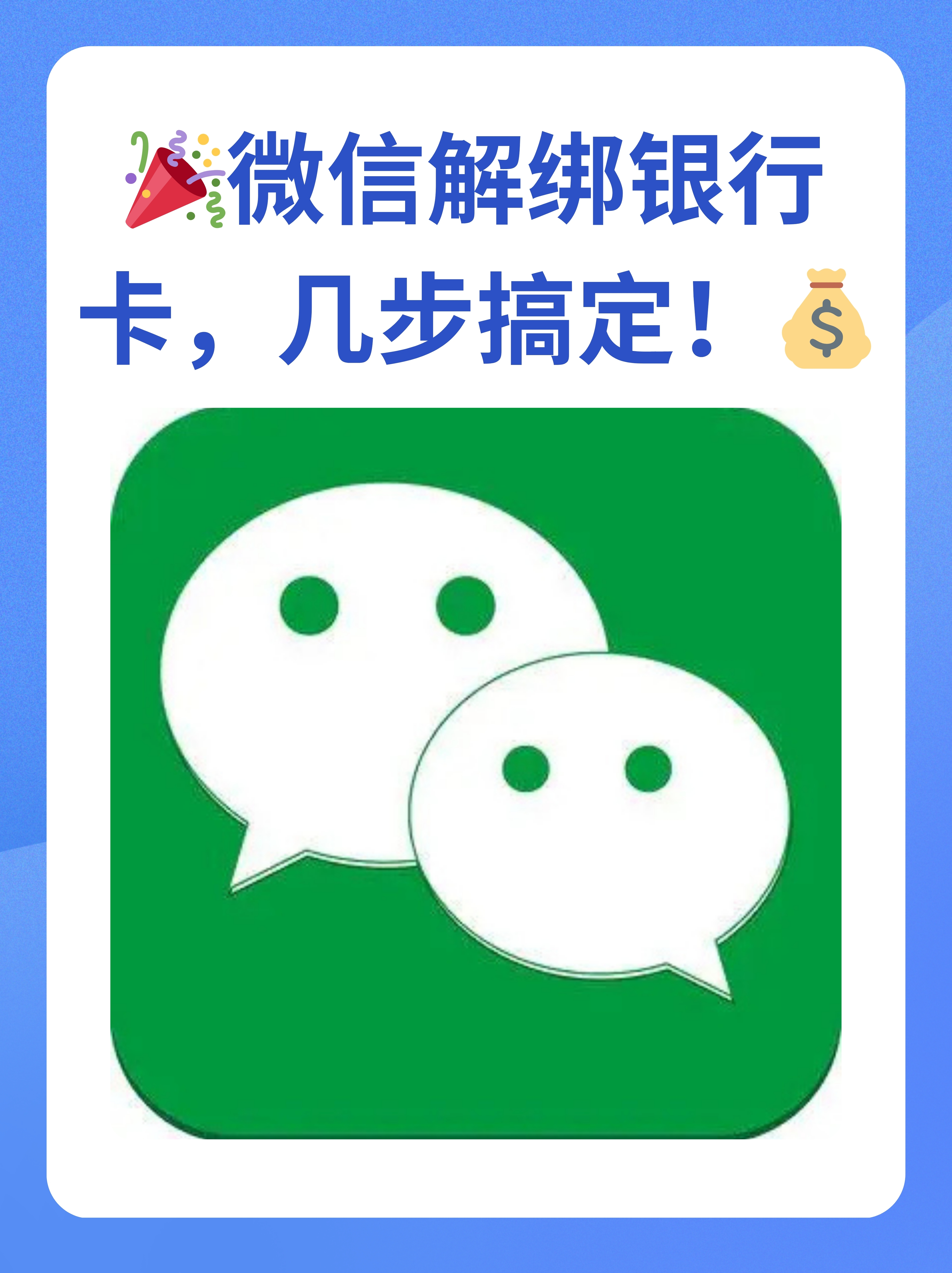 永康最新怎样把医保卡绑在微信上面方法分析(最方便真实的永康医保卡如何绑定微信方法)