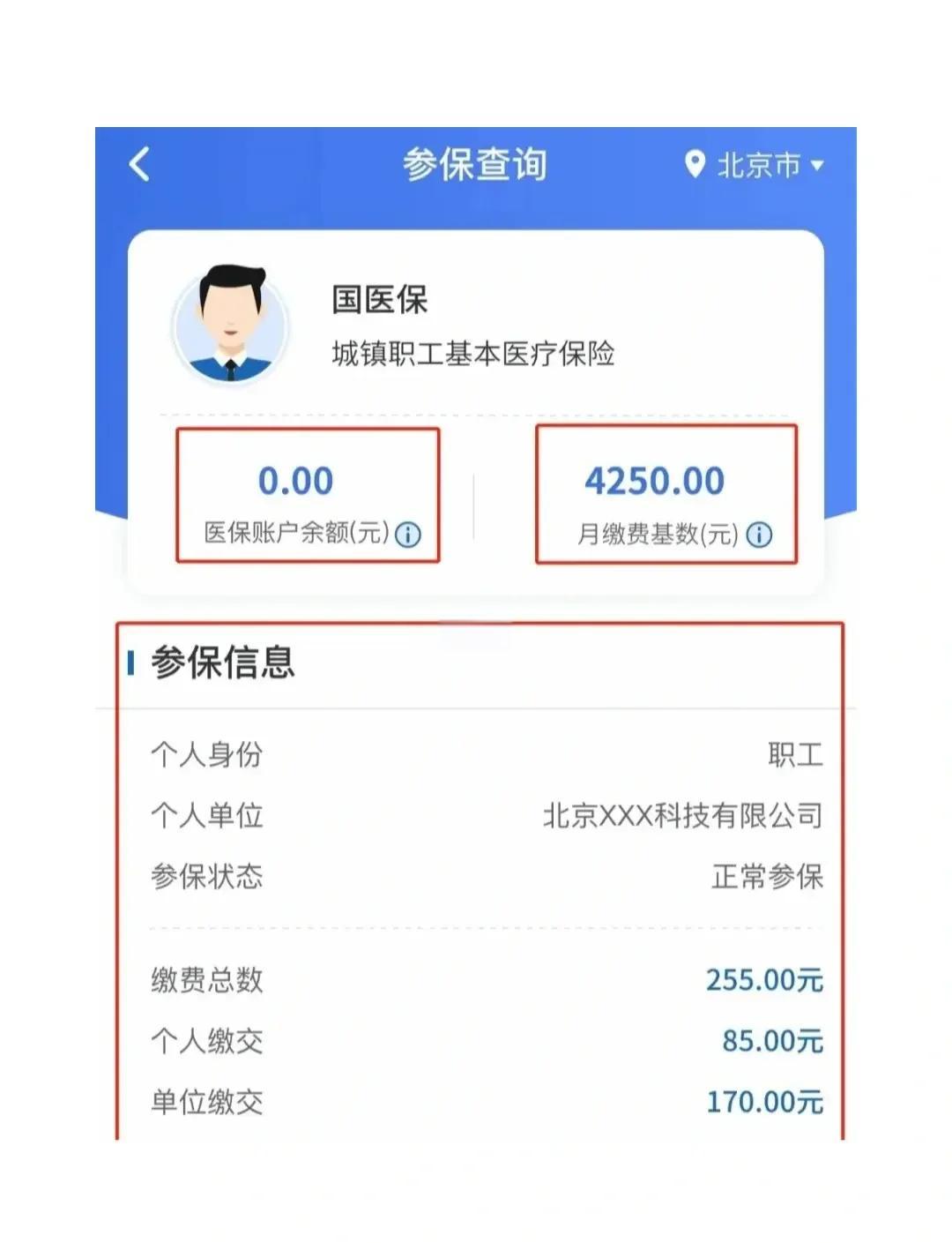 永康最新医保卡能绑定微信支付吗?方法分析(最方便真实的永康医保卡能绑在微信上吗?方法)
