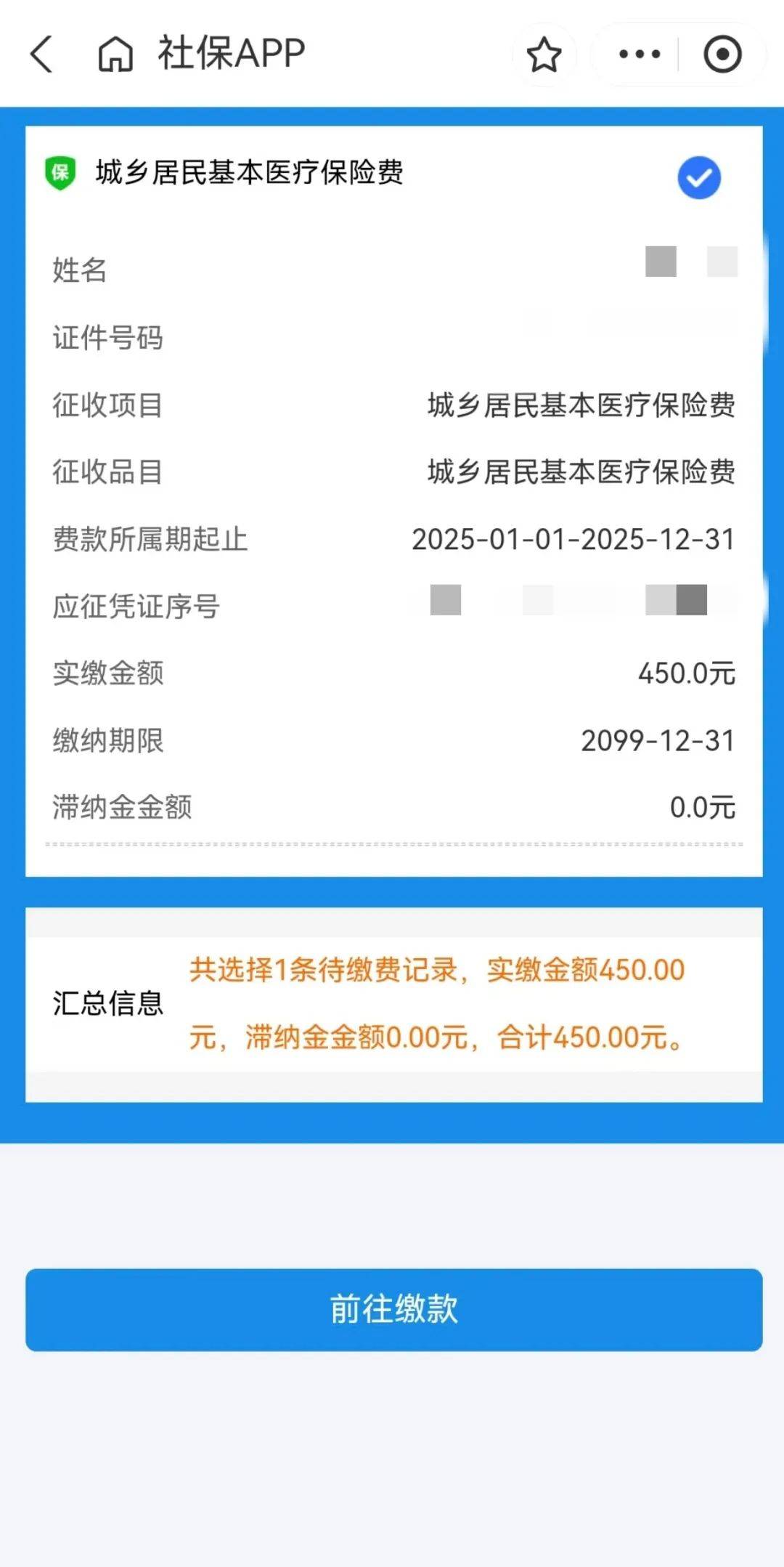 永康最新医保换现金秒到账微信方法分析(最方便真实的永康医保换现金秒到账微信安全吗方法)