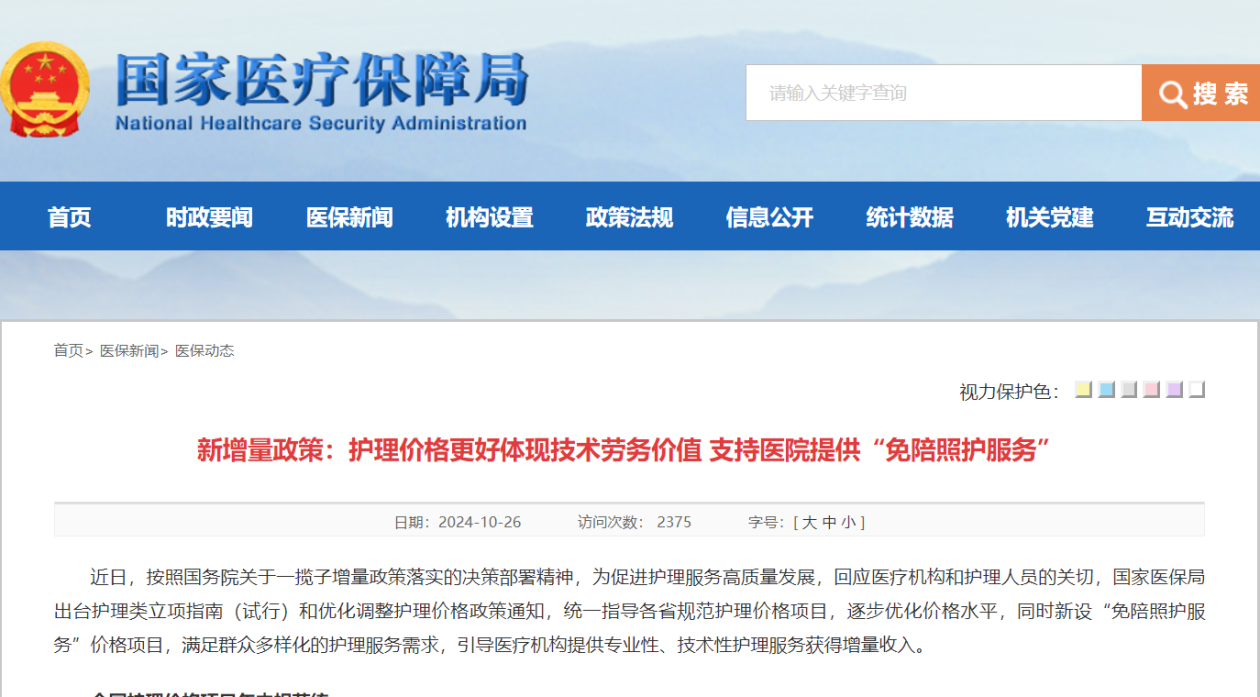 永康最新24小时在线套医保方法分析(最方便真实的永康24小时在线套医保卡回收商家方法)