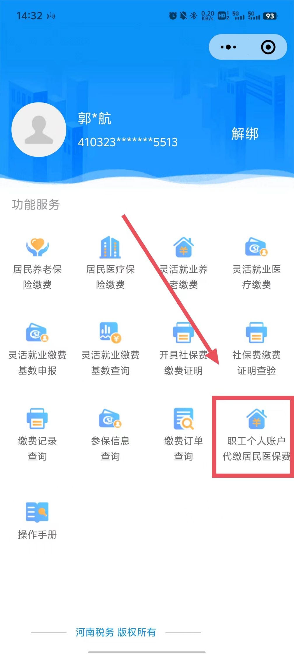 永康最新医保账户怎么取现余额方法分析(最方便真实的永康医保账户钱怎么取方法)