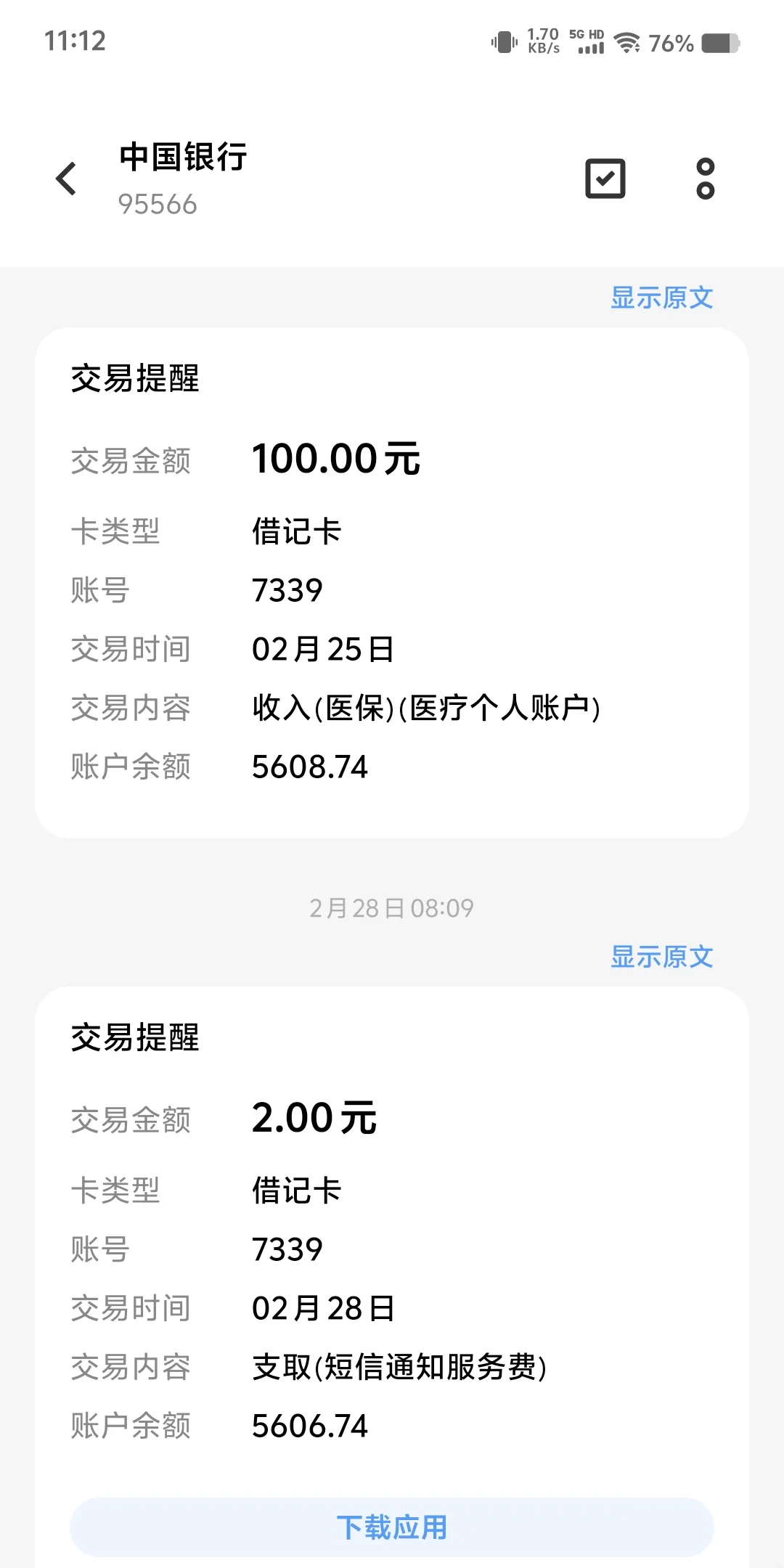 永康最新医保个人账户余额微信查询方法分析(最方便真实的永康医保卡余额查询 微信方法)