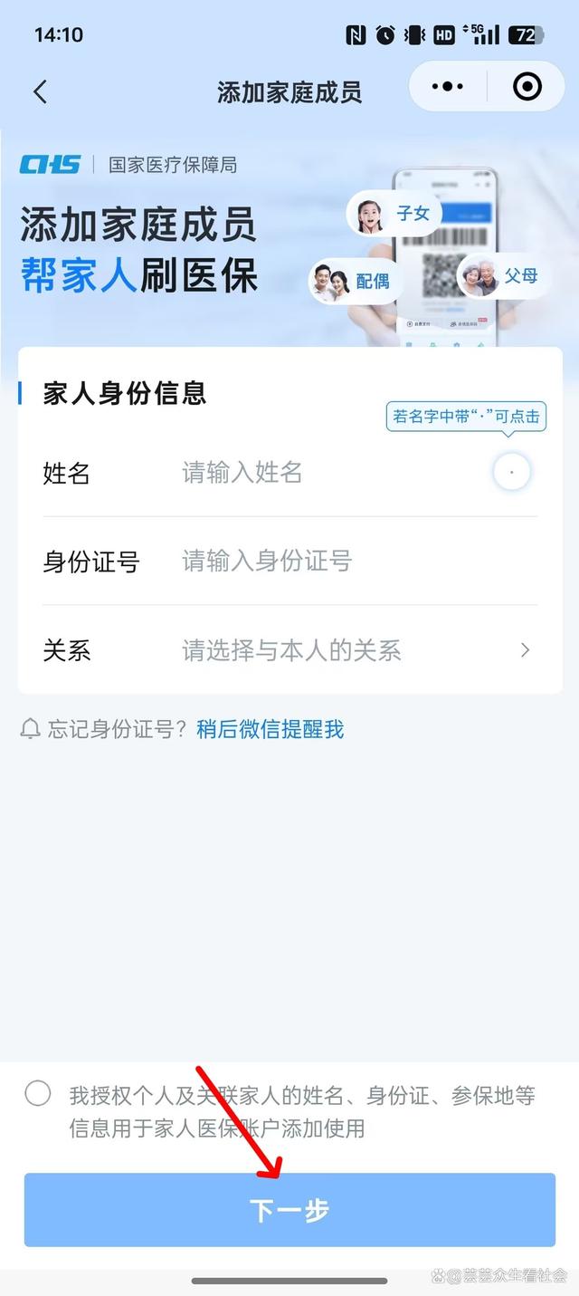 永康最新微信绑定家人的医保卡方法分析(最方便真实的永康微信绑定家人医保卡如何缴费?方法)