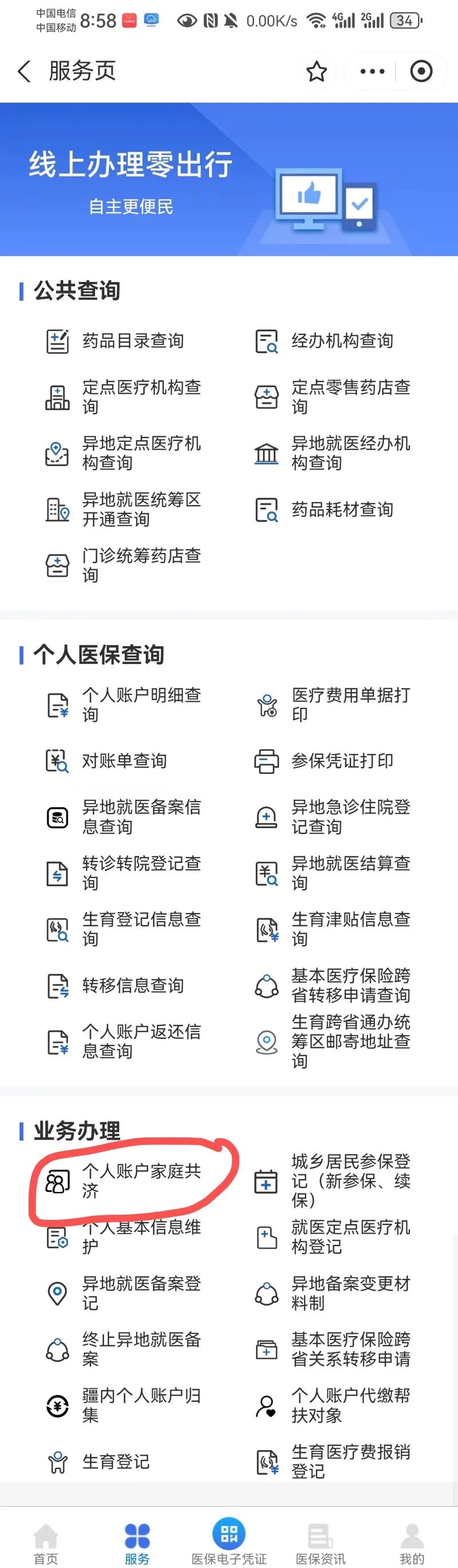 永康最新医保有个人账户和无个人账户区别方法分析(最方便真实的永康医保无个人账户是什么意思方法)