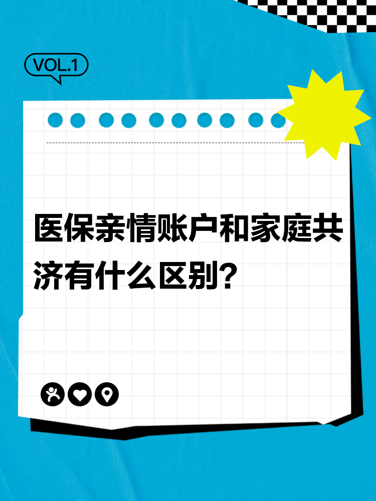 永康最新医保有个人账户和无个人账户区别方法分析(最方便真实的永康医保无个人账户是什么意思方法)