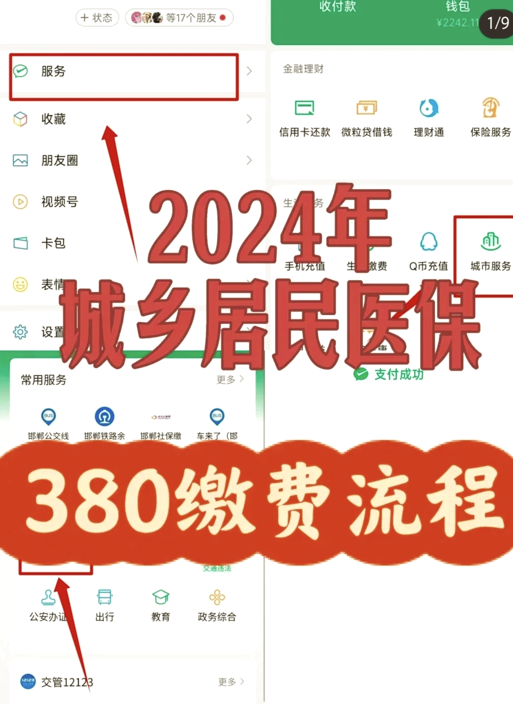 永康最新微信上怎么绑定医保卡支付方法分析(最方便真实的永康微信怎么绑定医保卡消费方法)