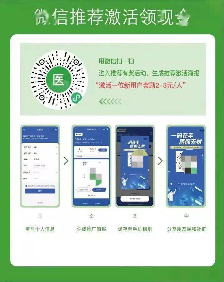 永康最新新疆医保套现24小时微信方法分析(最方便真实的永康新疆医保套现24小时微信支付方法)