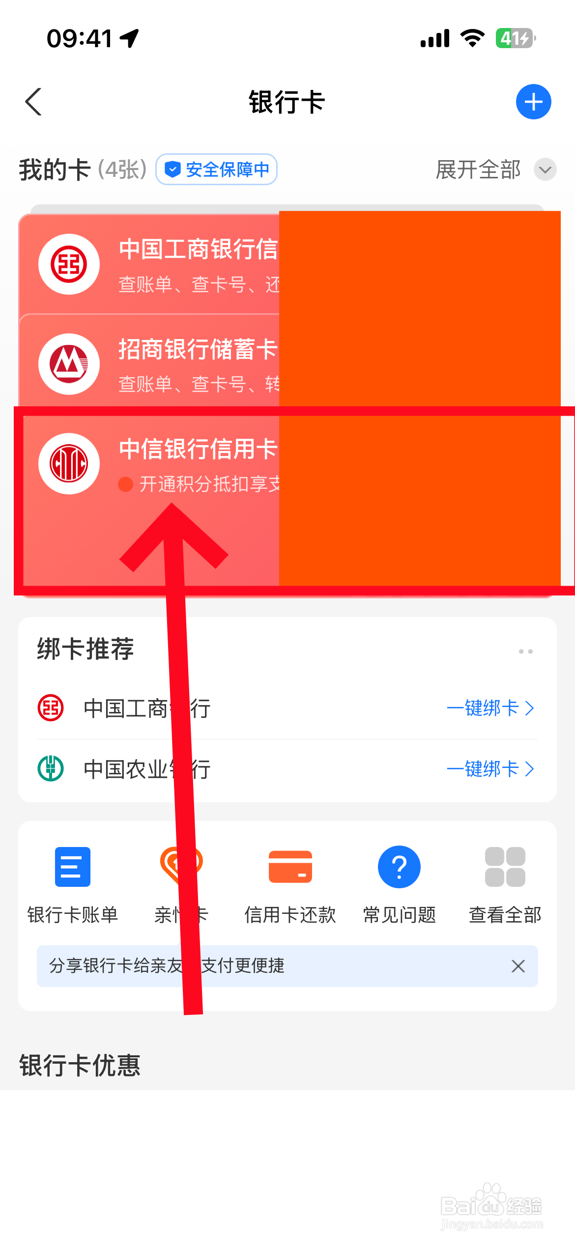 永康最新夫妻怎么绑定同一张银行卡方法分析(最方便真实的永康夫妻怎么查对方的资产方法)