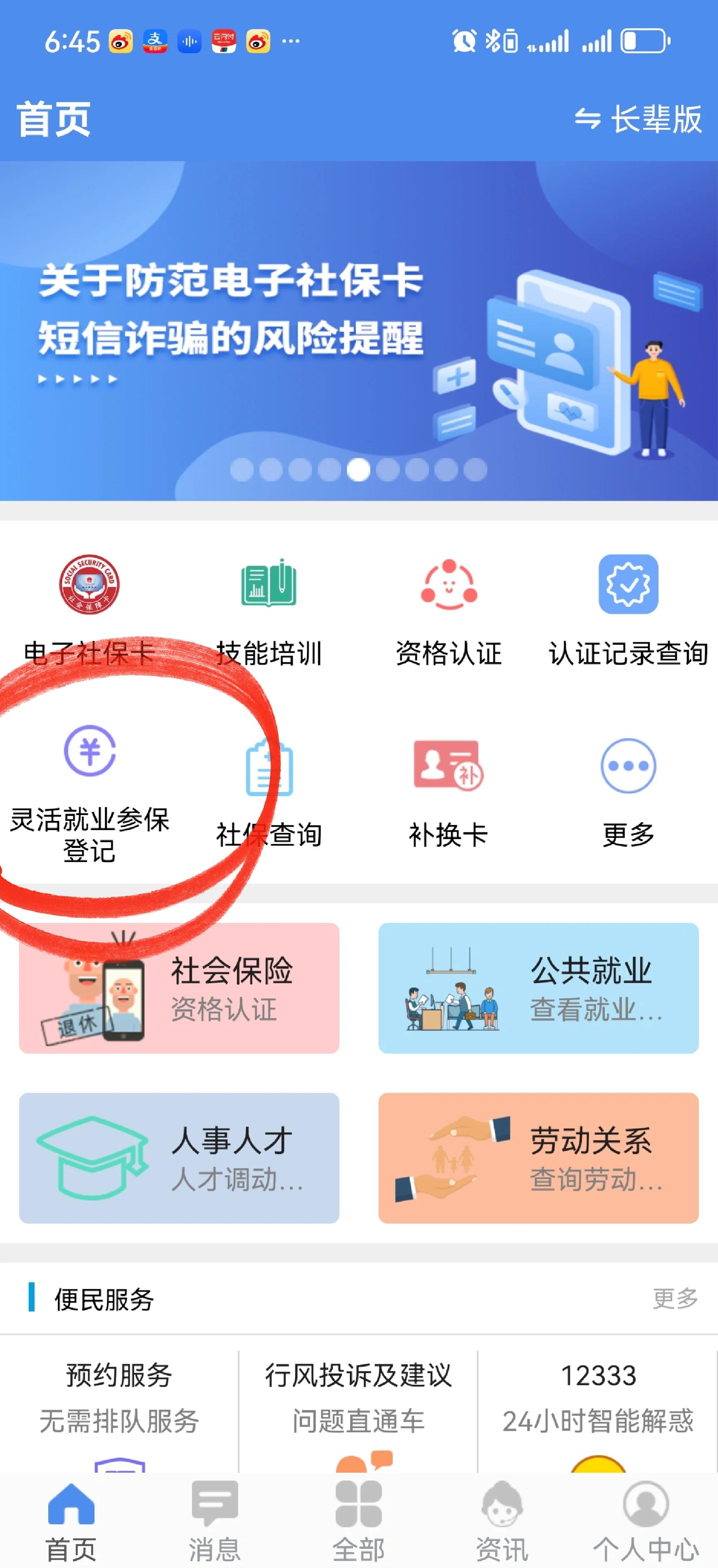 永康最新医保卡换现金怎么换法方法分析(最方便真实的永康刷医保卡换现金是否构成犯罪方法)