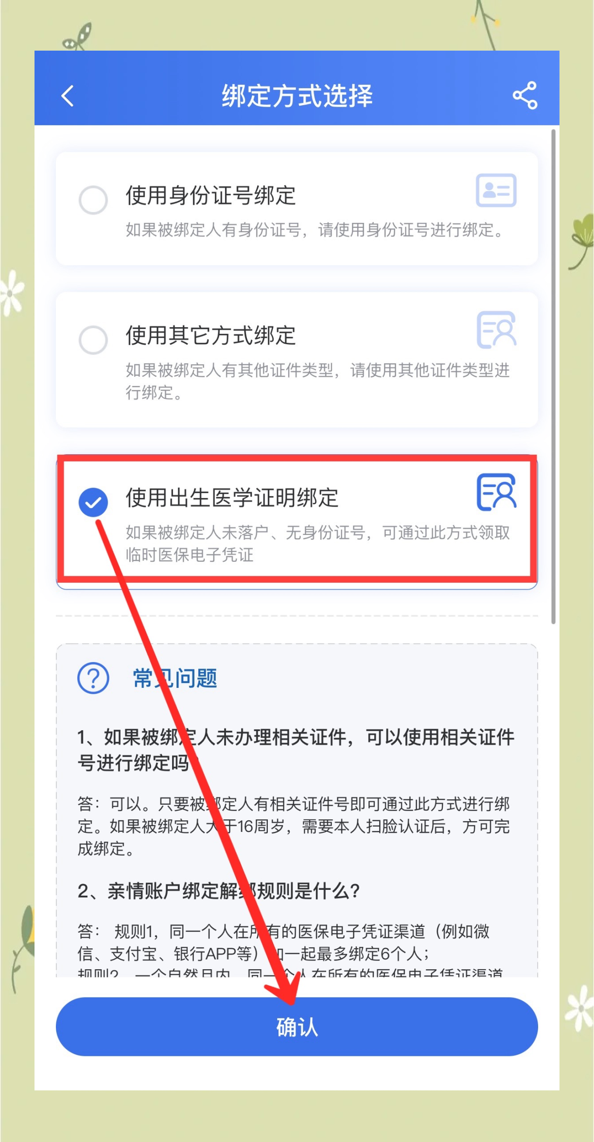 永康最新医保卡怎么样绑定亲情账户方法分析(最方便真实的永康医保绑定亲情账户怎么用方法)