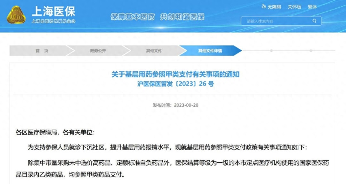 永康最新上海医保余额取款步骤方法分析(最方便真实的永康上海医保卡余额怎么提取方法)